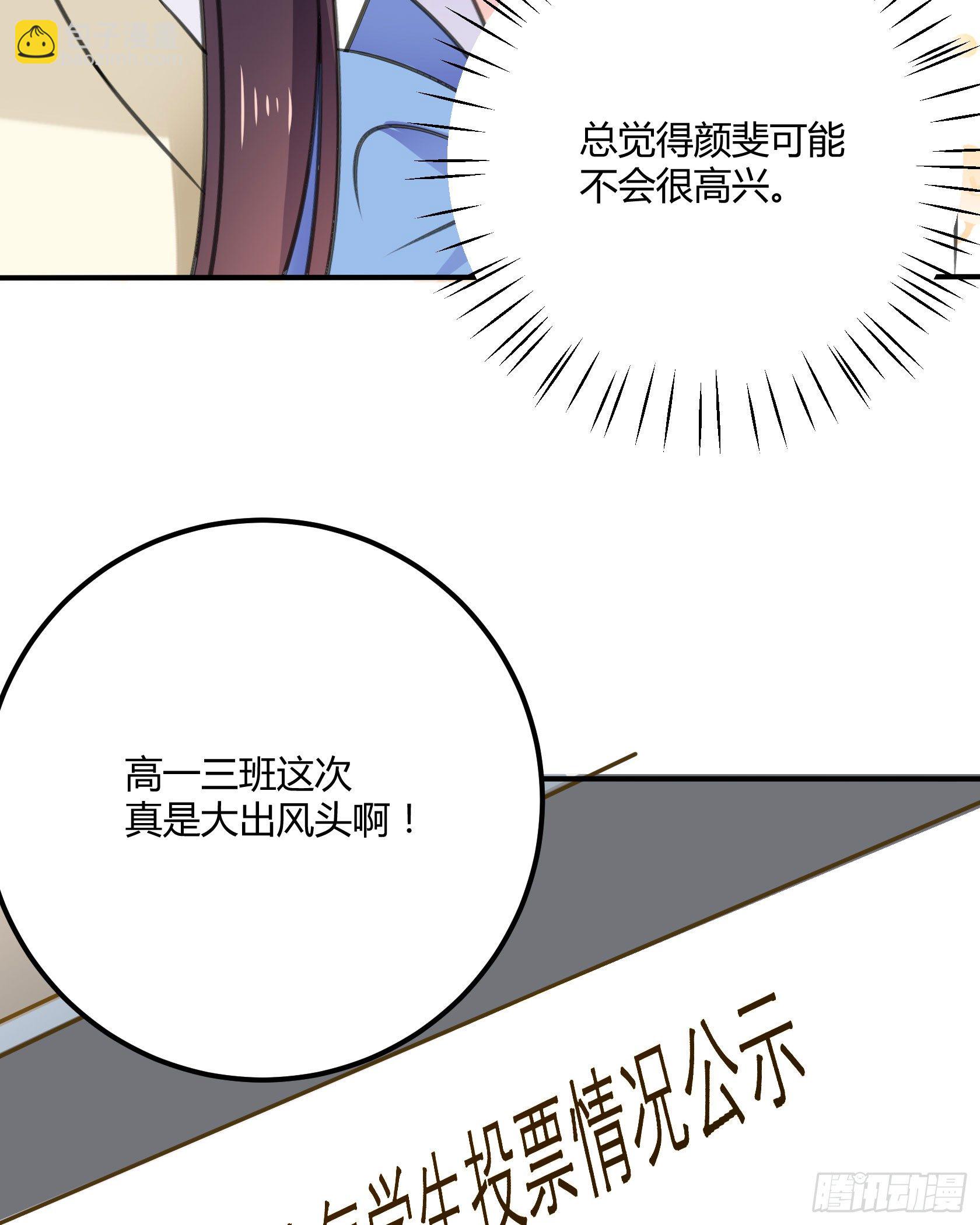 《斐然向风》最好的朋友 第4页