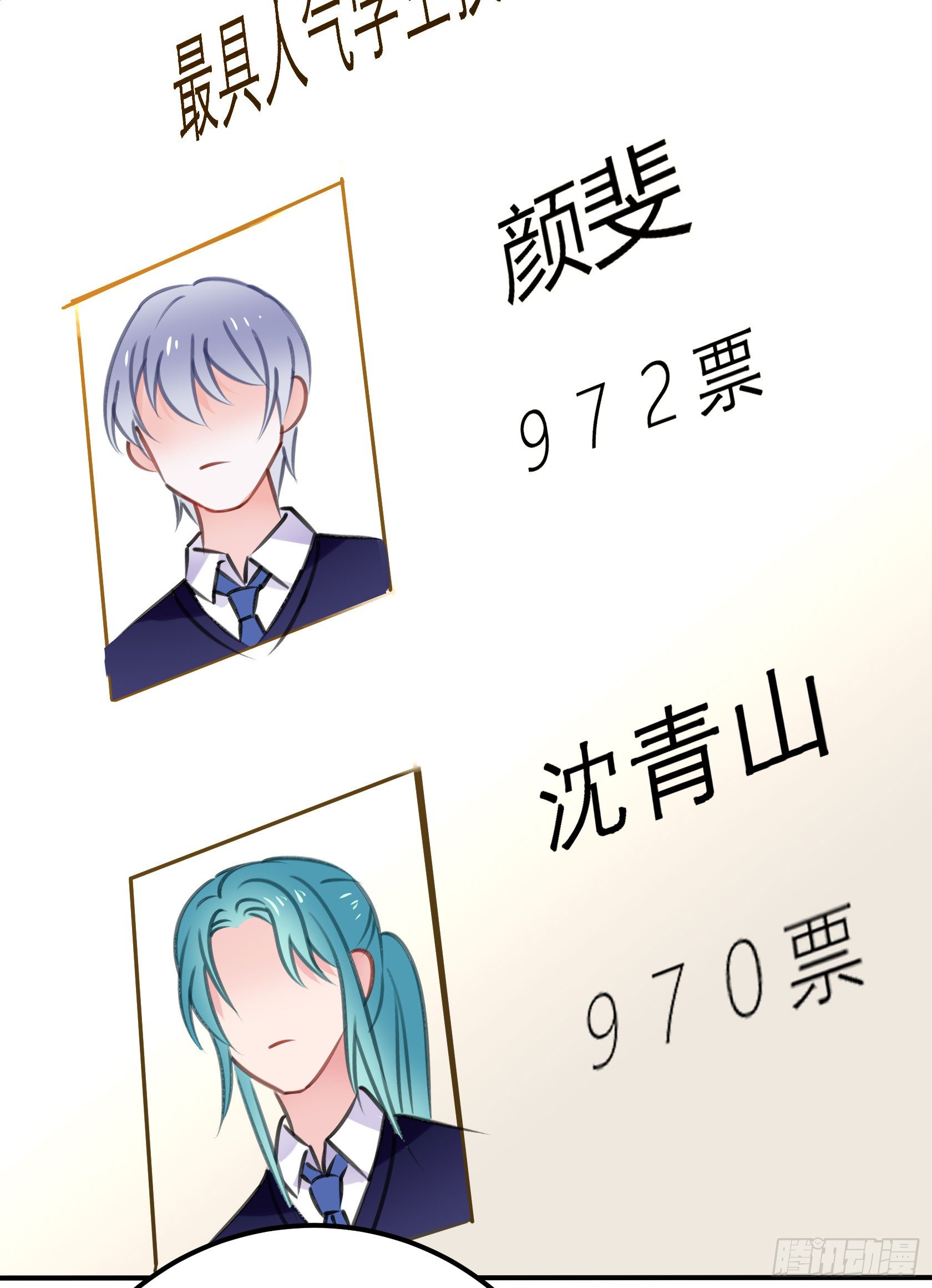 《斐然向风》最好的朋友 第5页