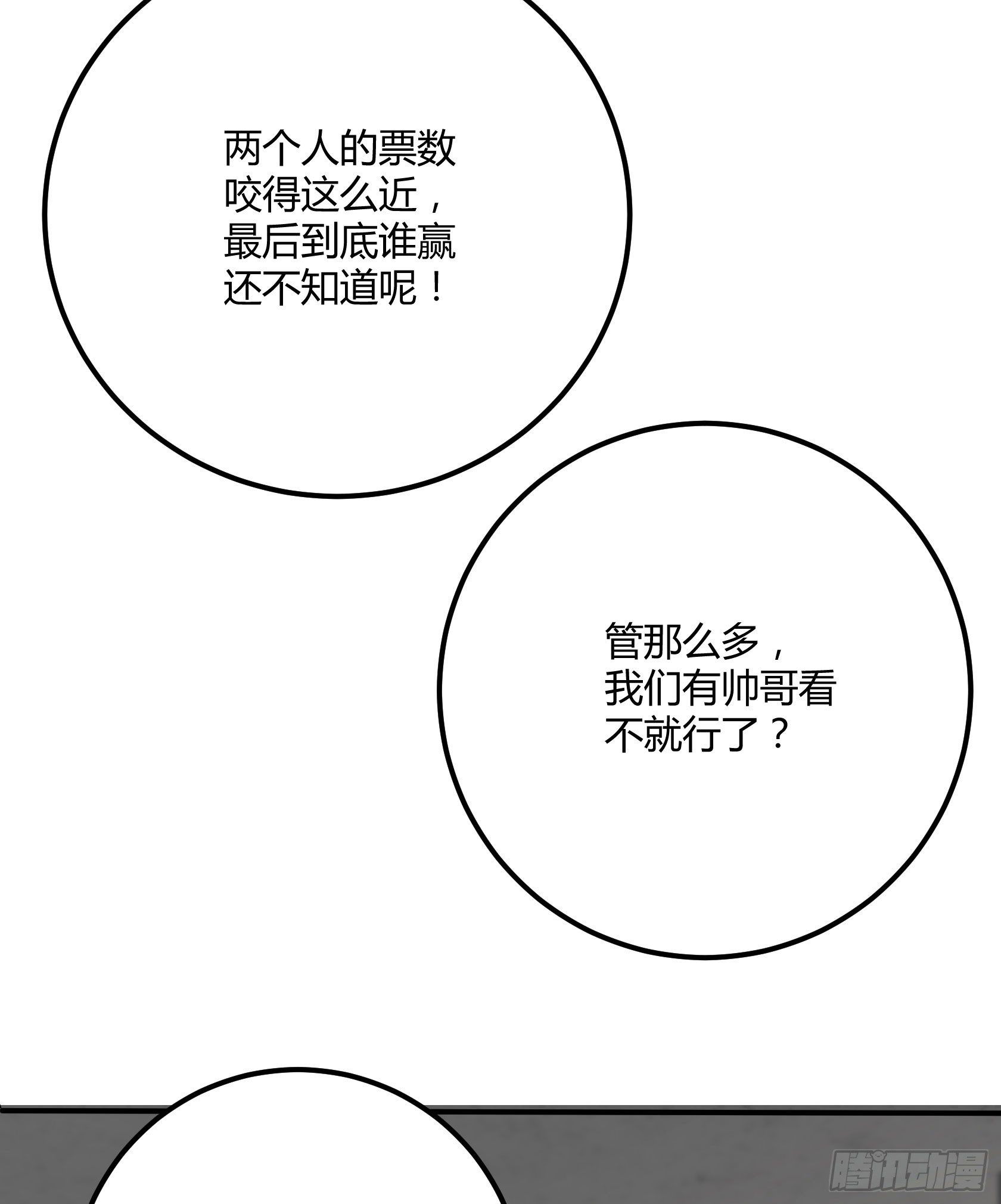 《斐然向风》最好的朋友 第6页