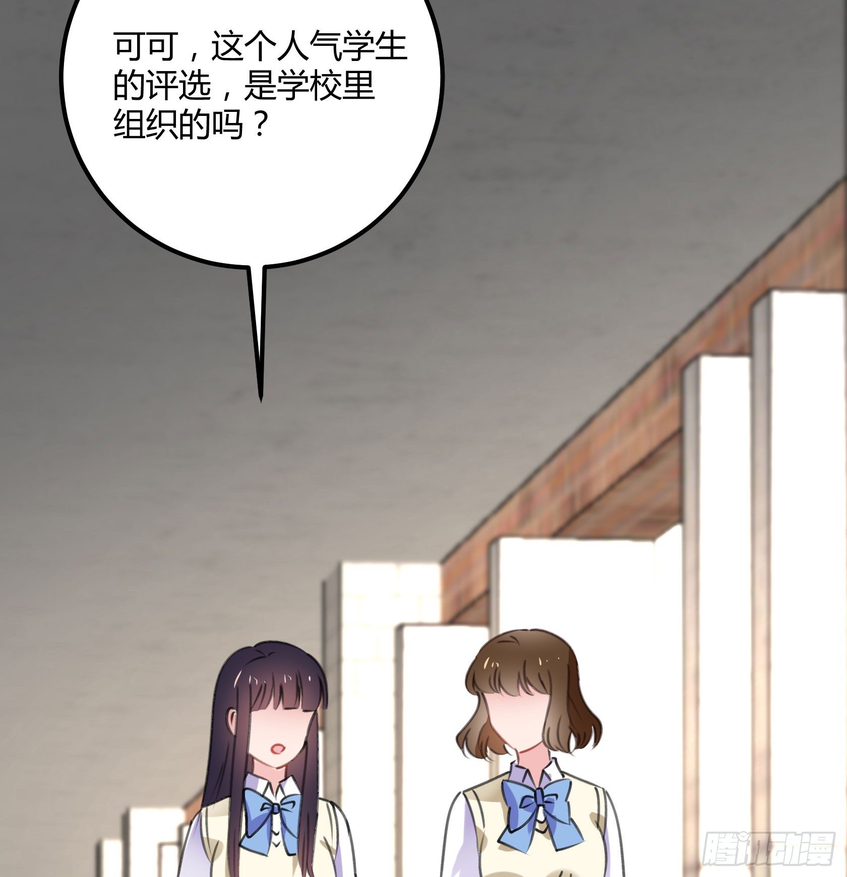 《斐然向风》最好的朋友 第7页