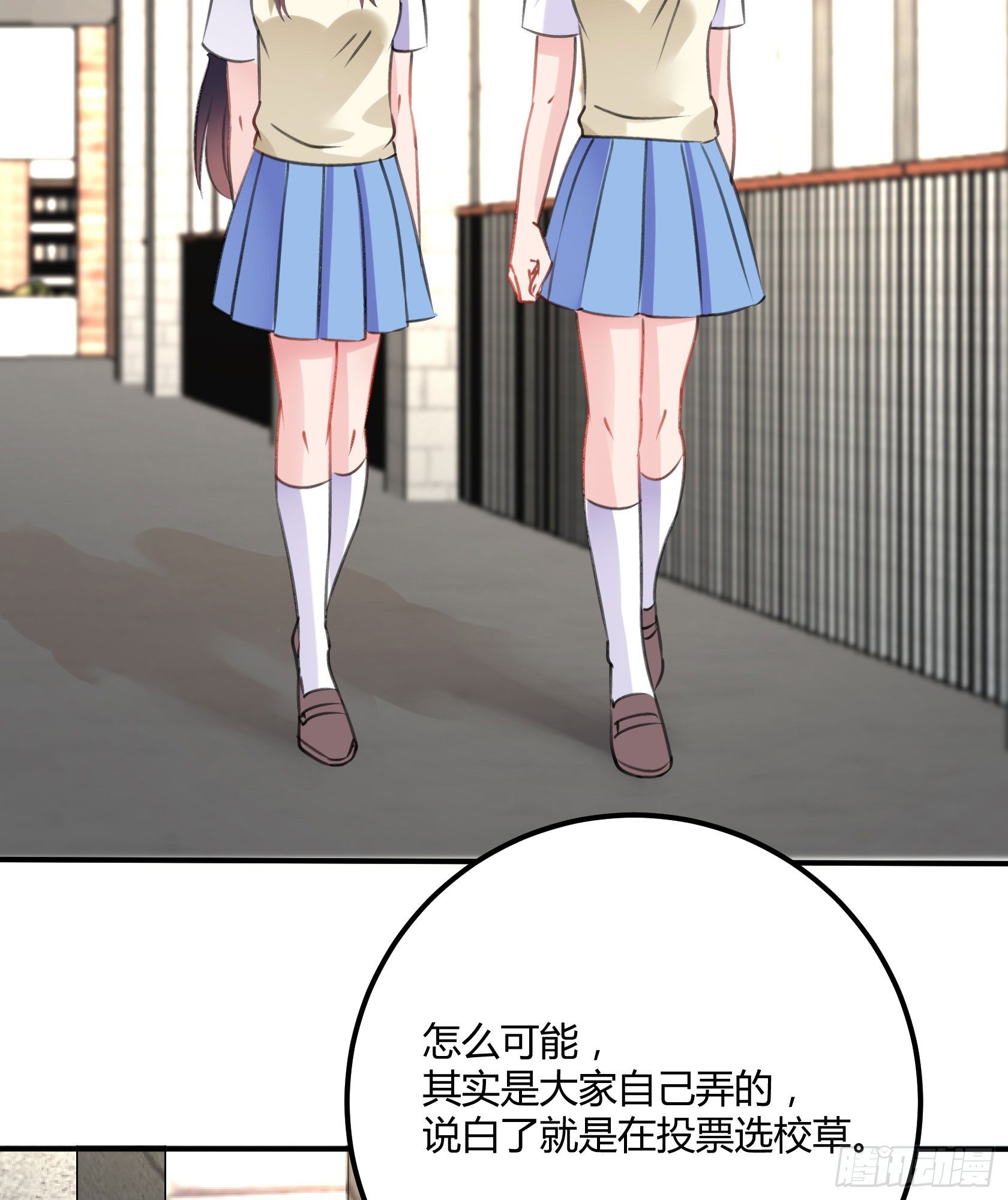 《斐然向风》最好的朋友 第8页