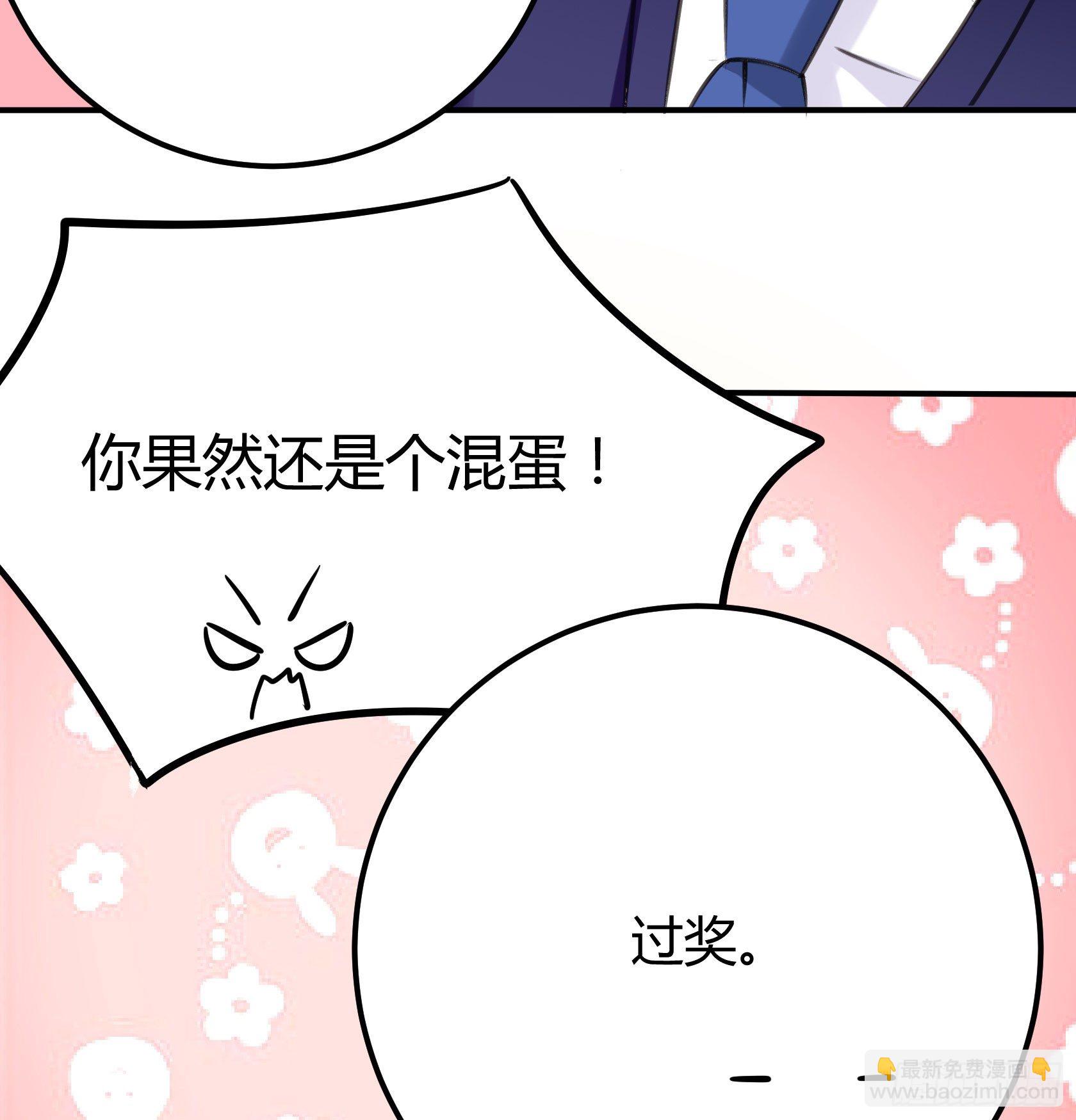 《斐然向风》危机感 第13页