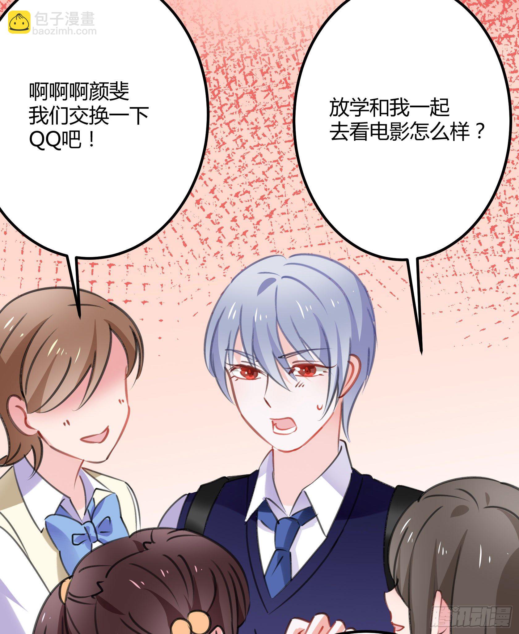 《斐然向风》危机感 第19页
