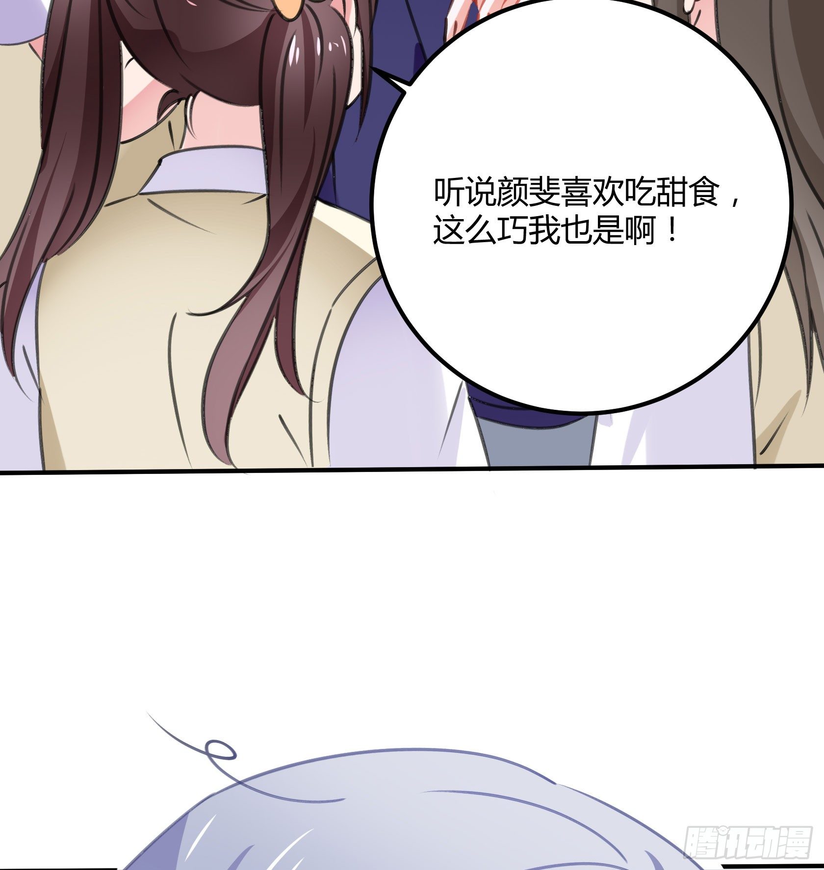 《斐然向风》危机感 第20页