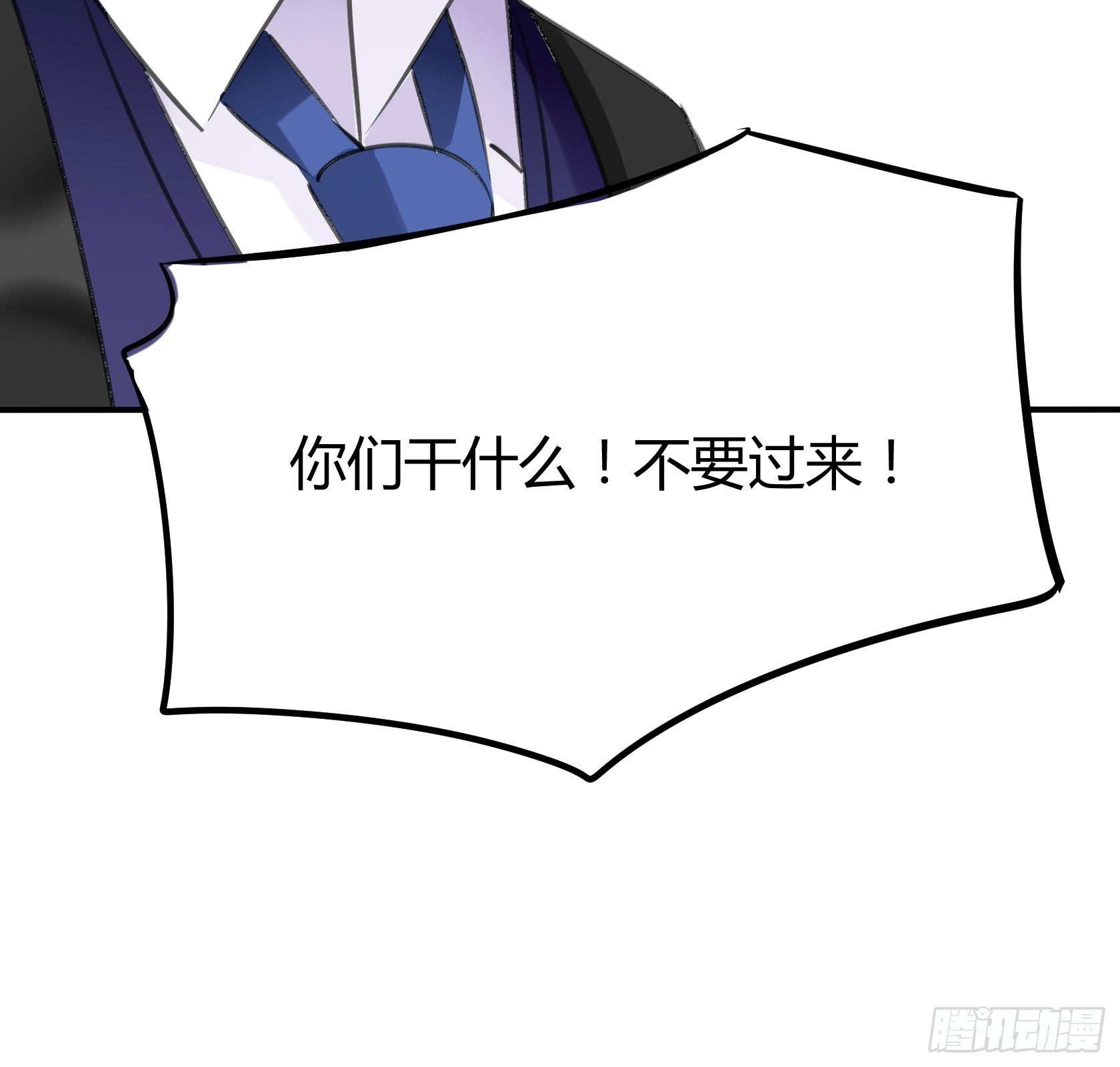 《斐然向风》危机感 第22页
