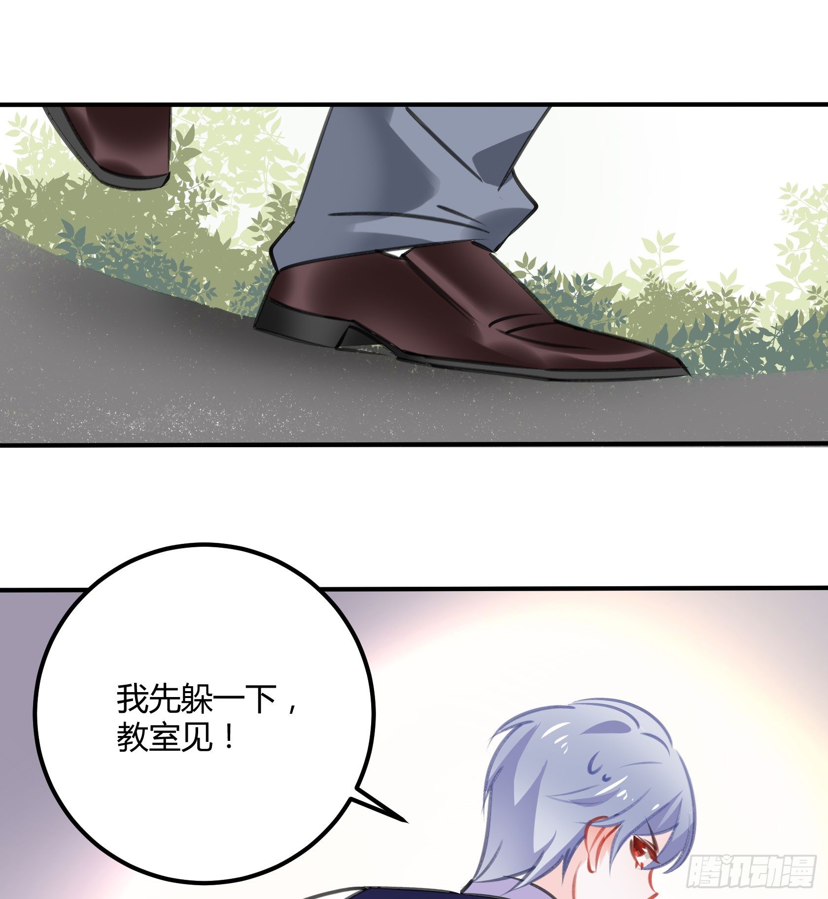 《斐然向风》危机感 第23页