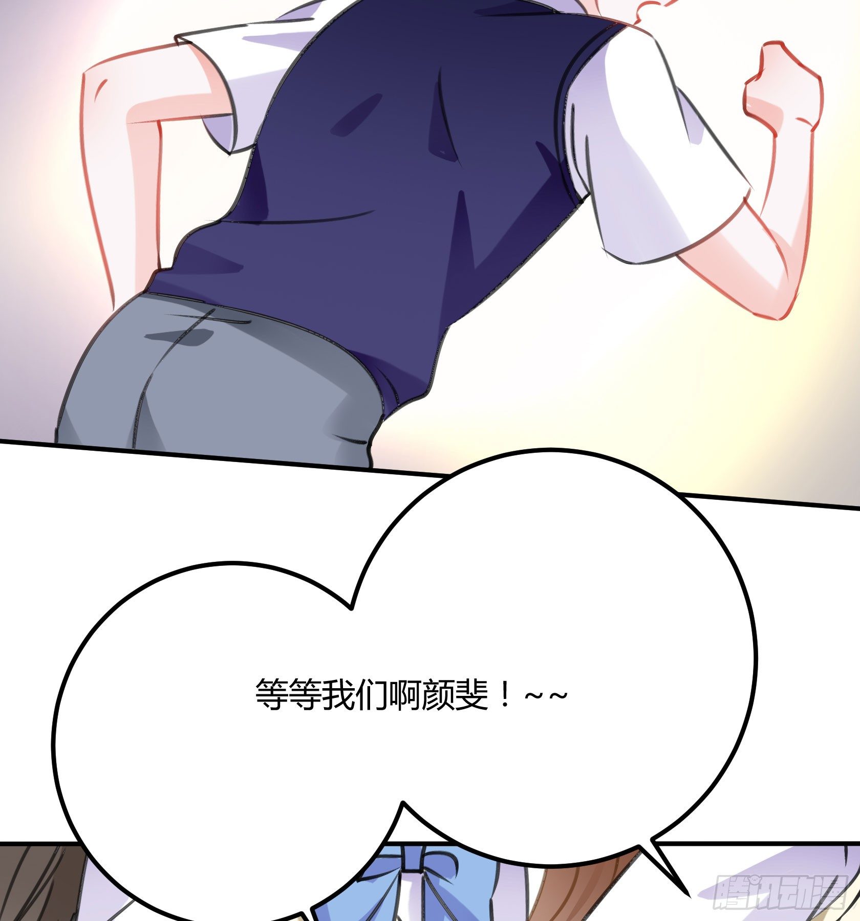 《斐然向风》危机感 第24页