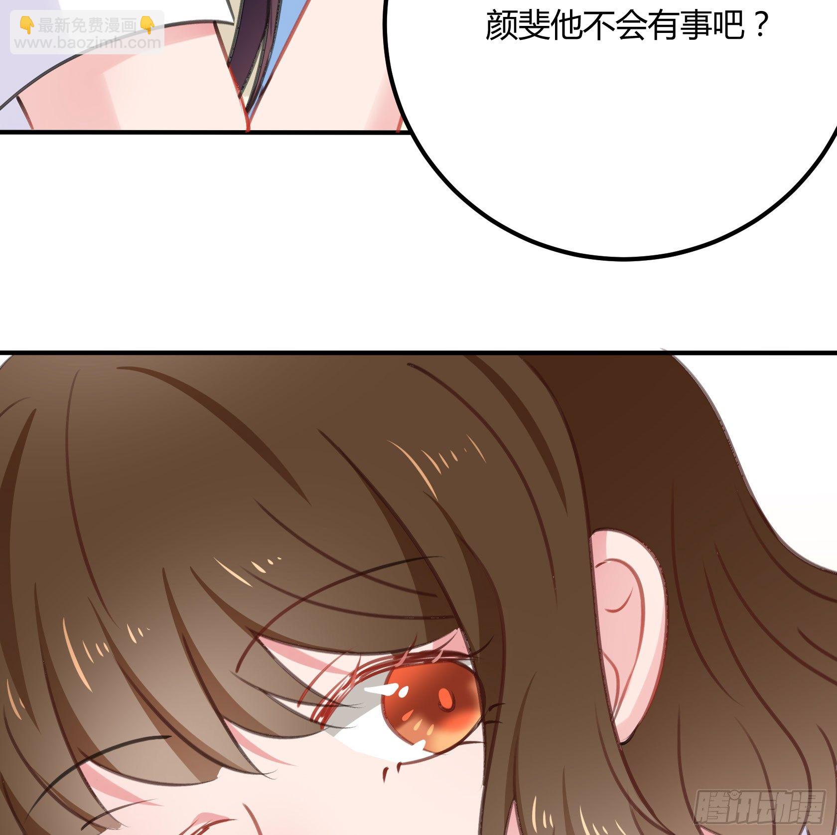 《斐然向风》危机感 第28页