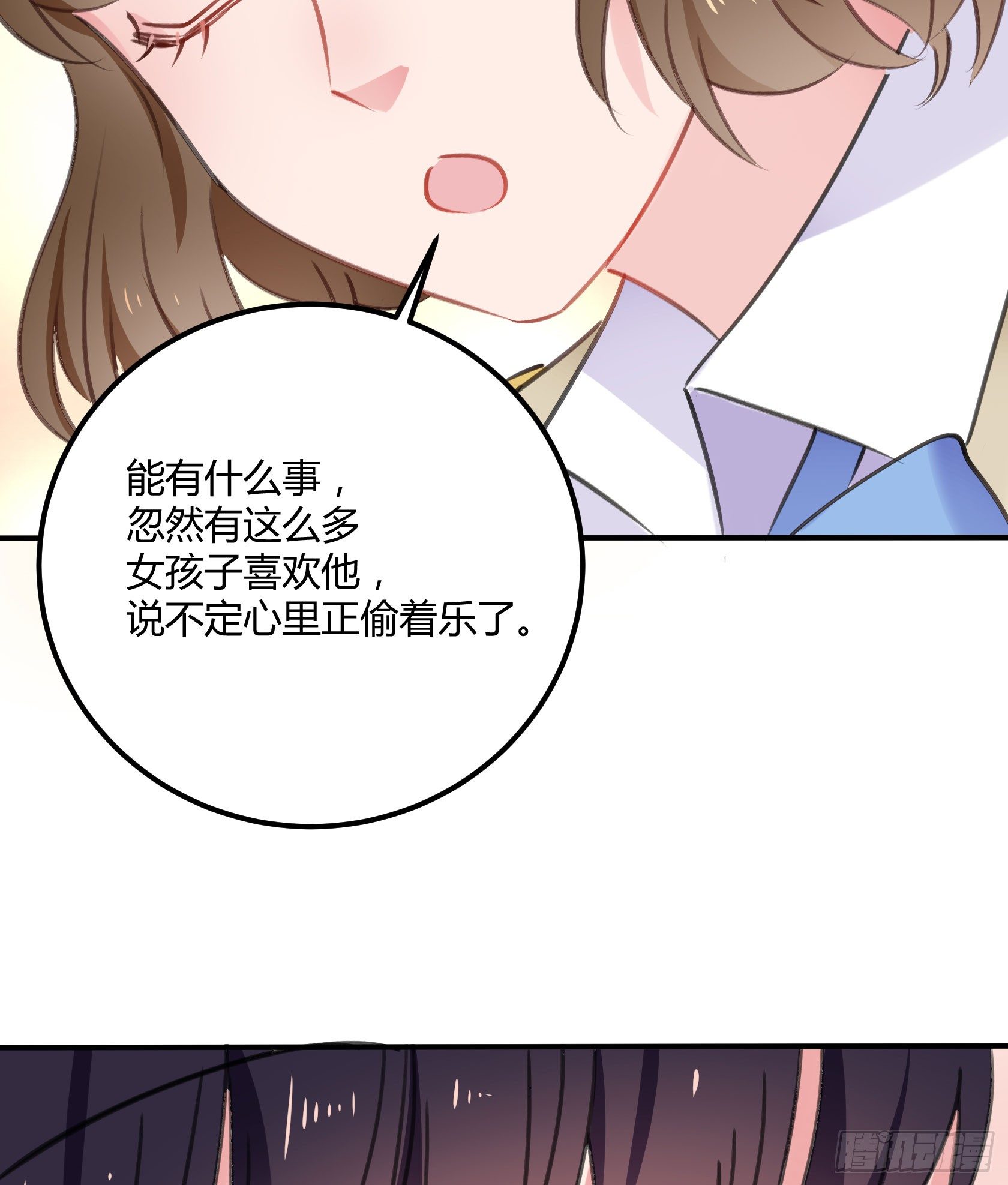 《斐然向风》危机感 第29页
