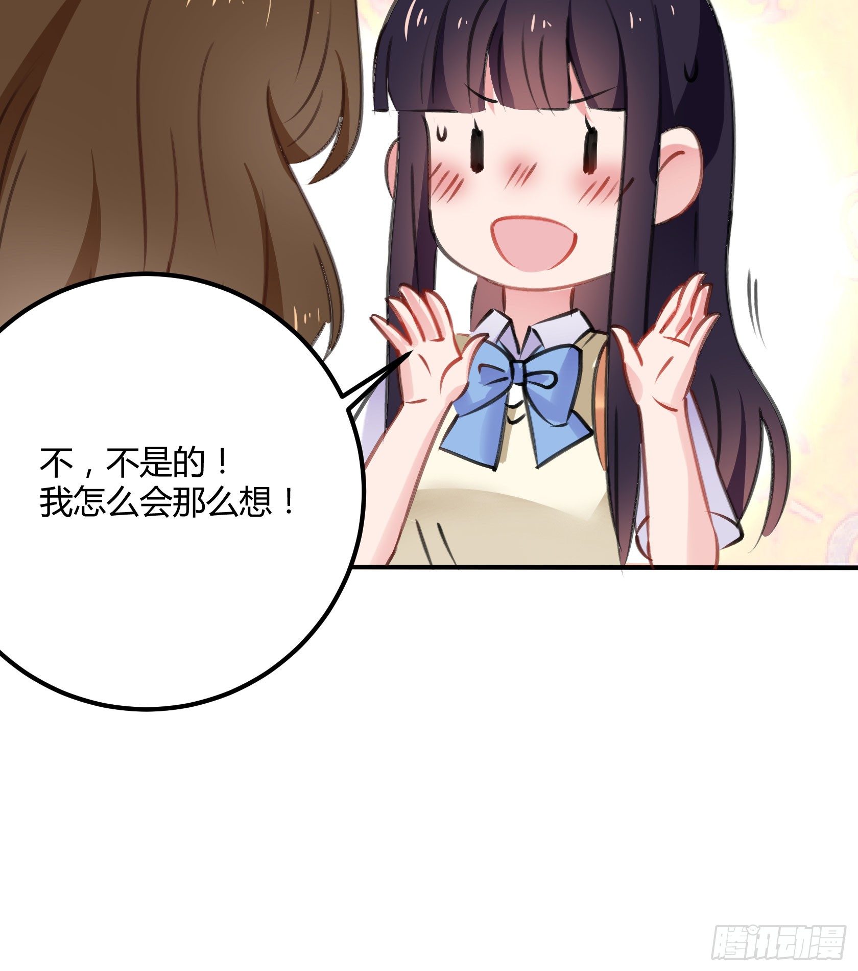 《斐然向风》危机感 第33页