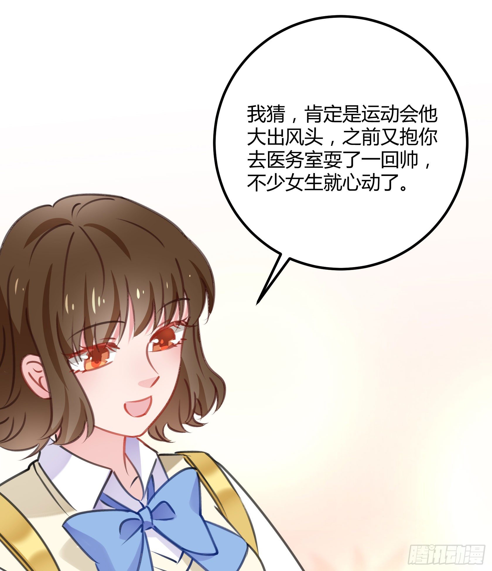 《斐然向风》危机感 第34页
