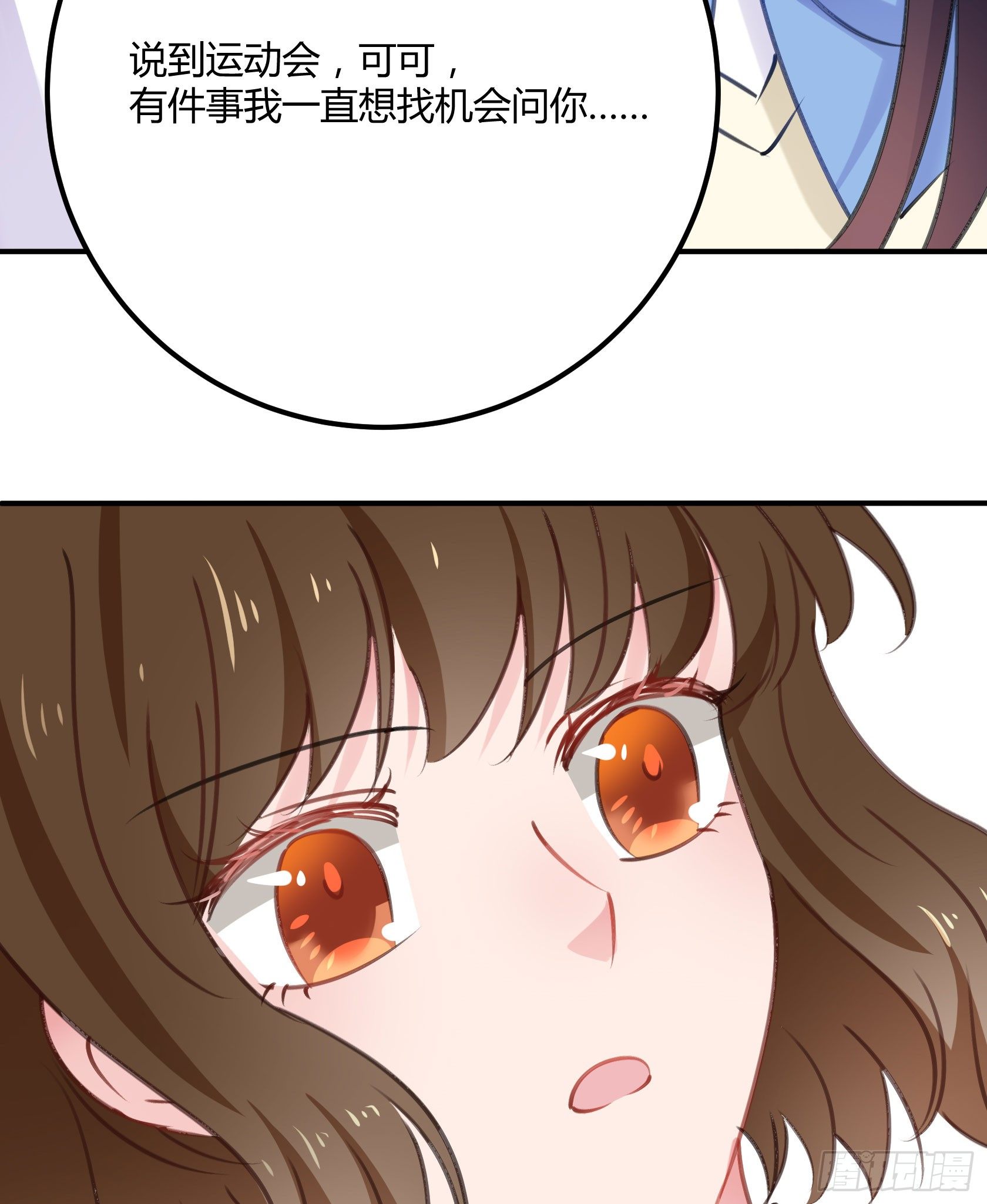 《斐然向风》危机感 第37页