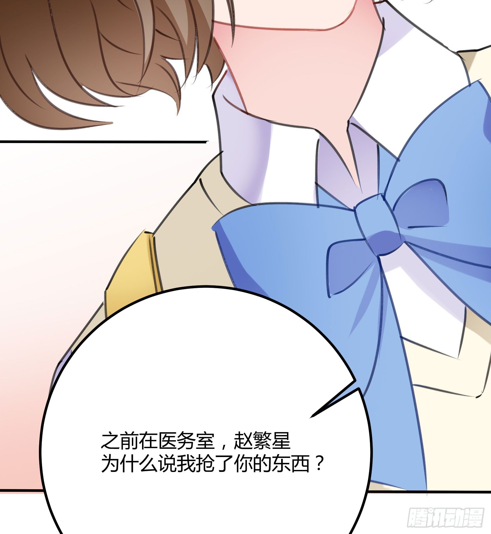 《斐然向风》危机感 第38页