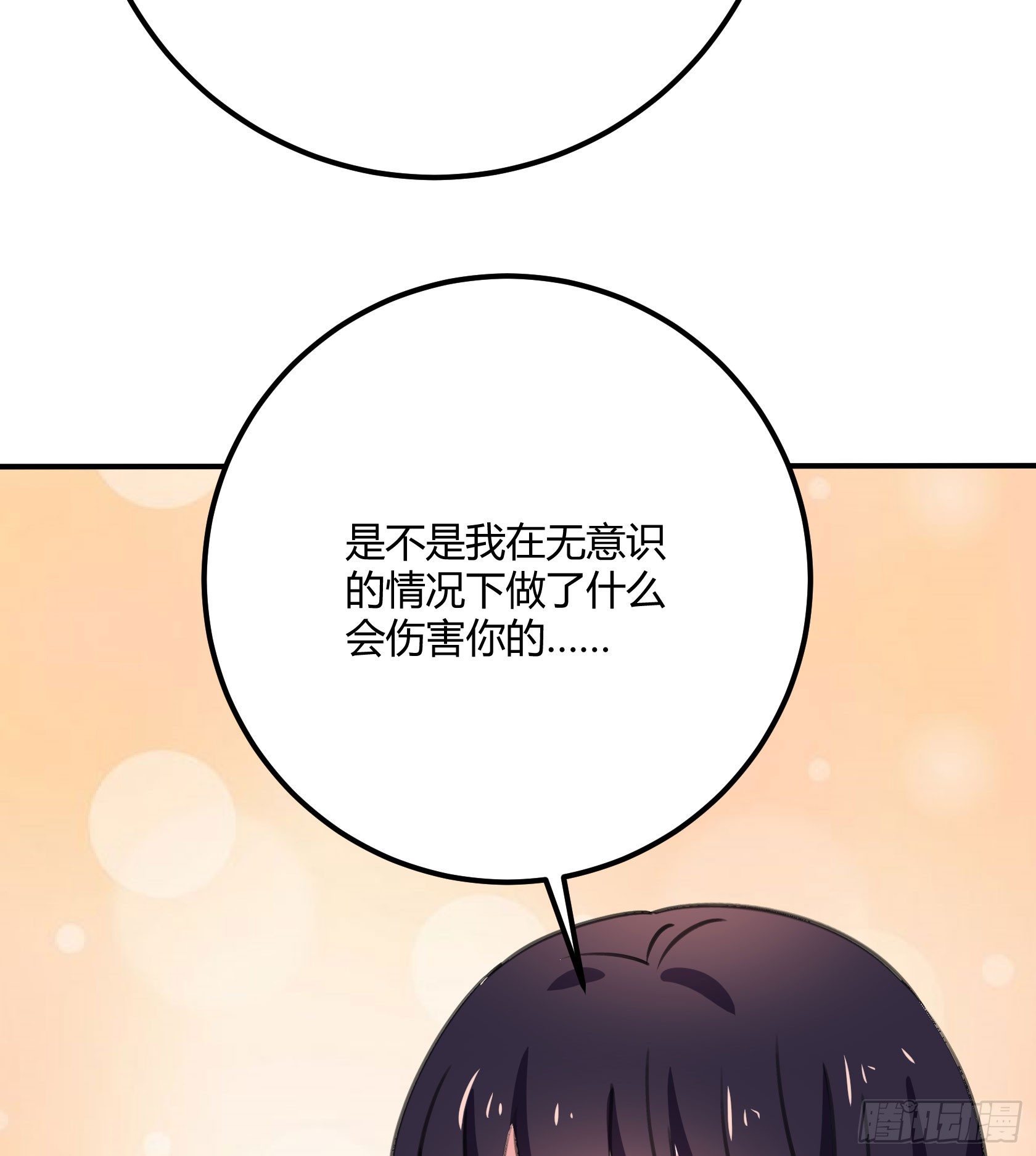 《斐然向风》危机感 第39页