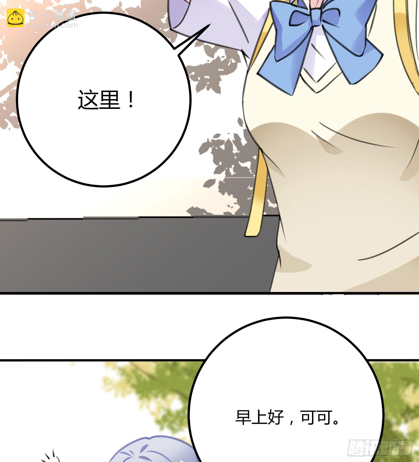 《斐然向风》危机感 第3页