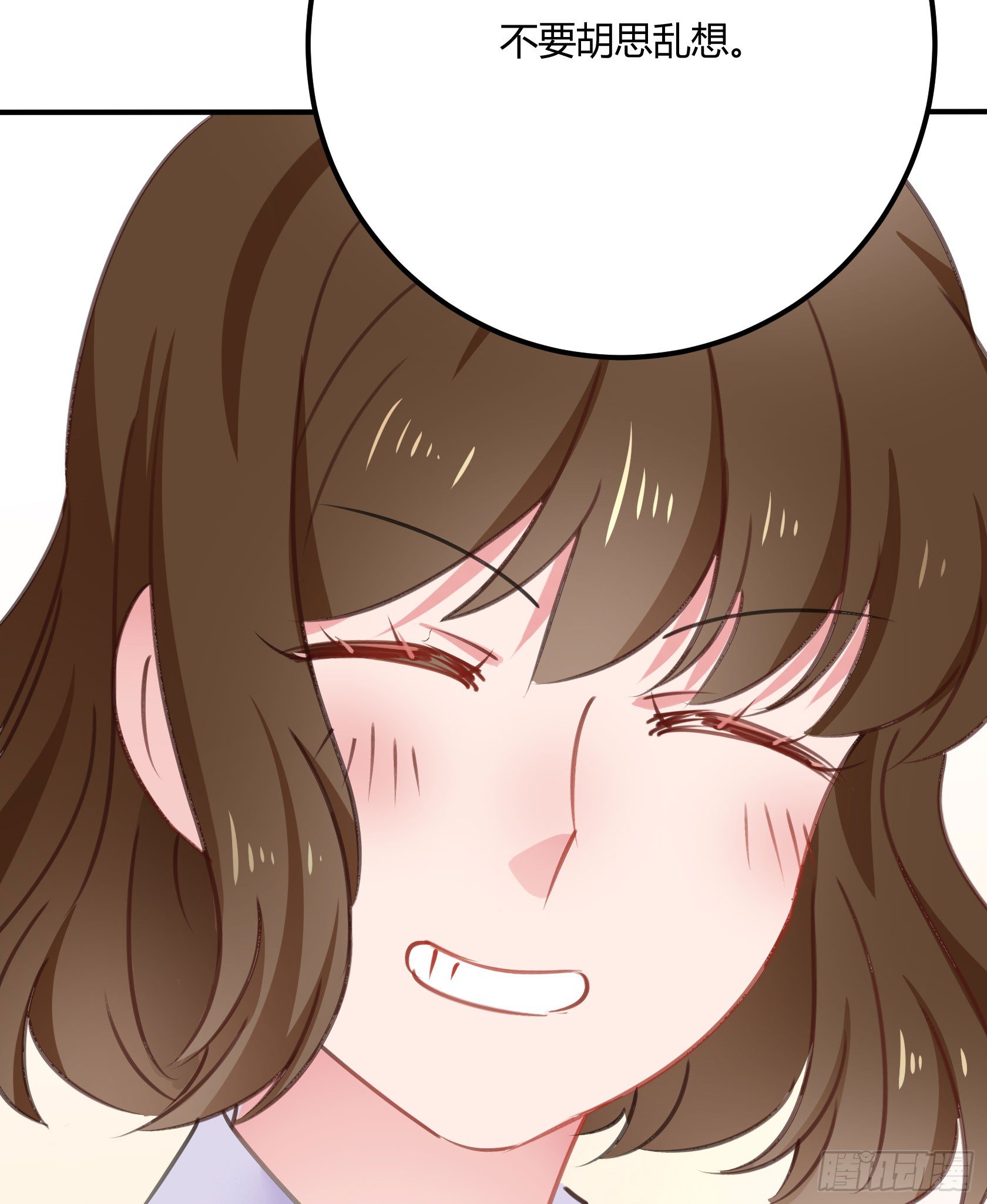 《斐然向风》危机感 第43页