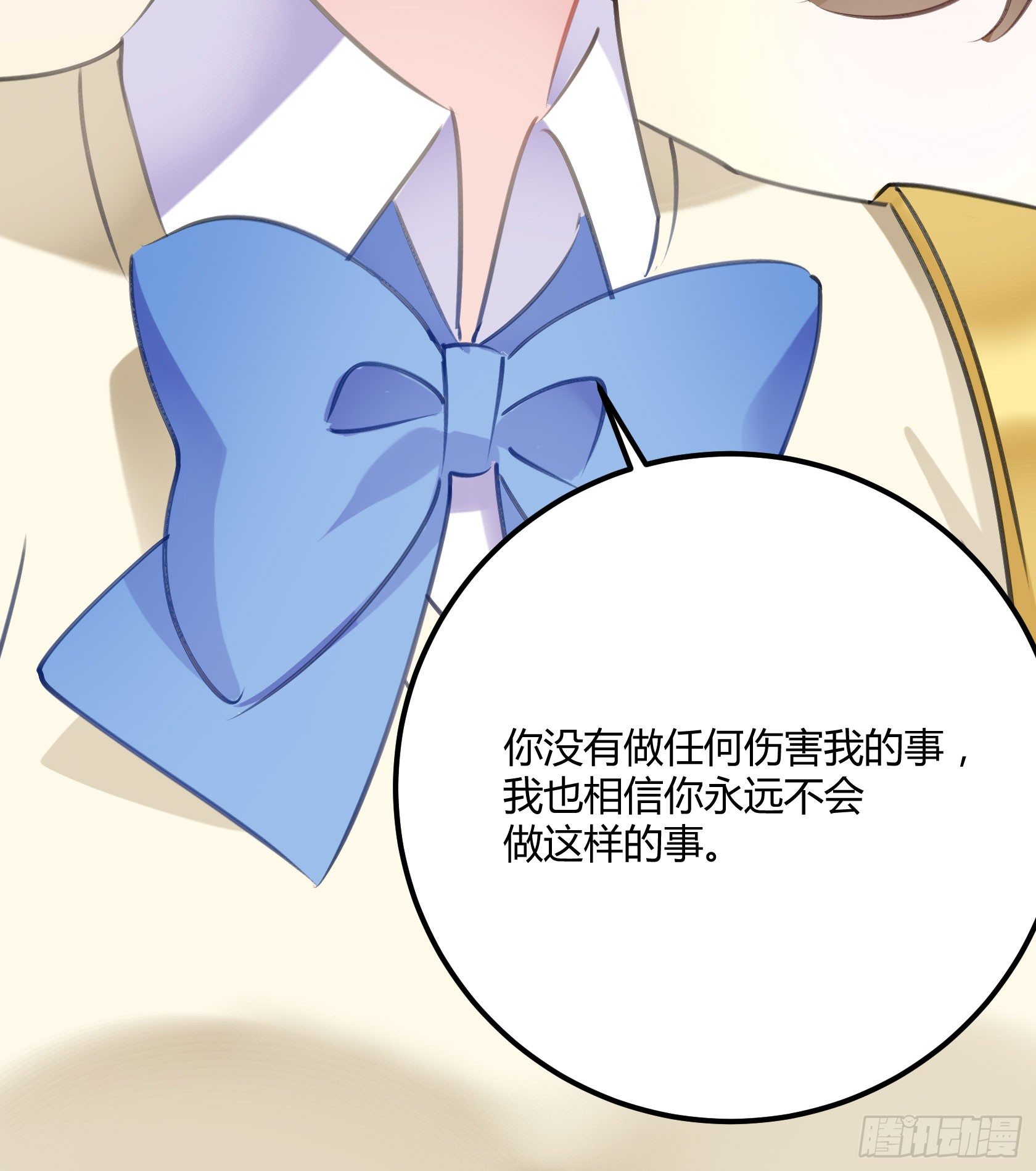 《斐然向风》危机感 第44页
