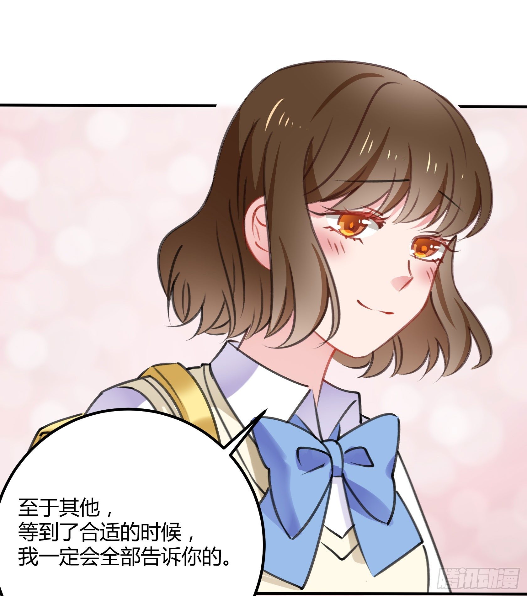 《斐然向风》危机感 第45页