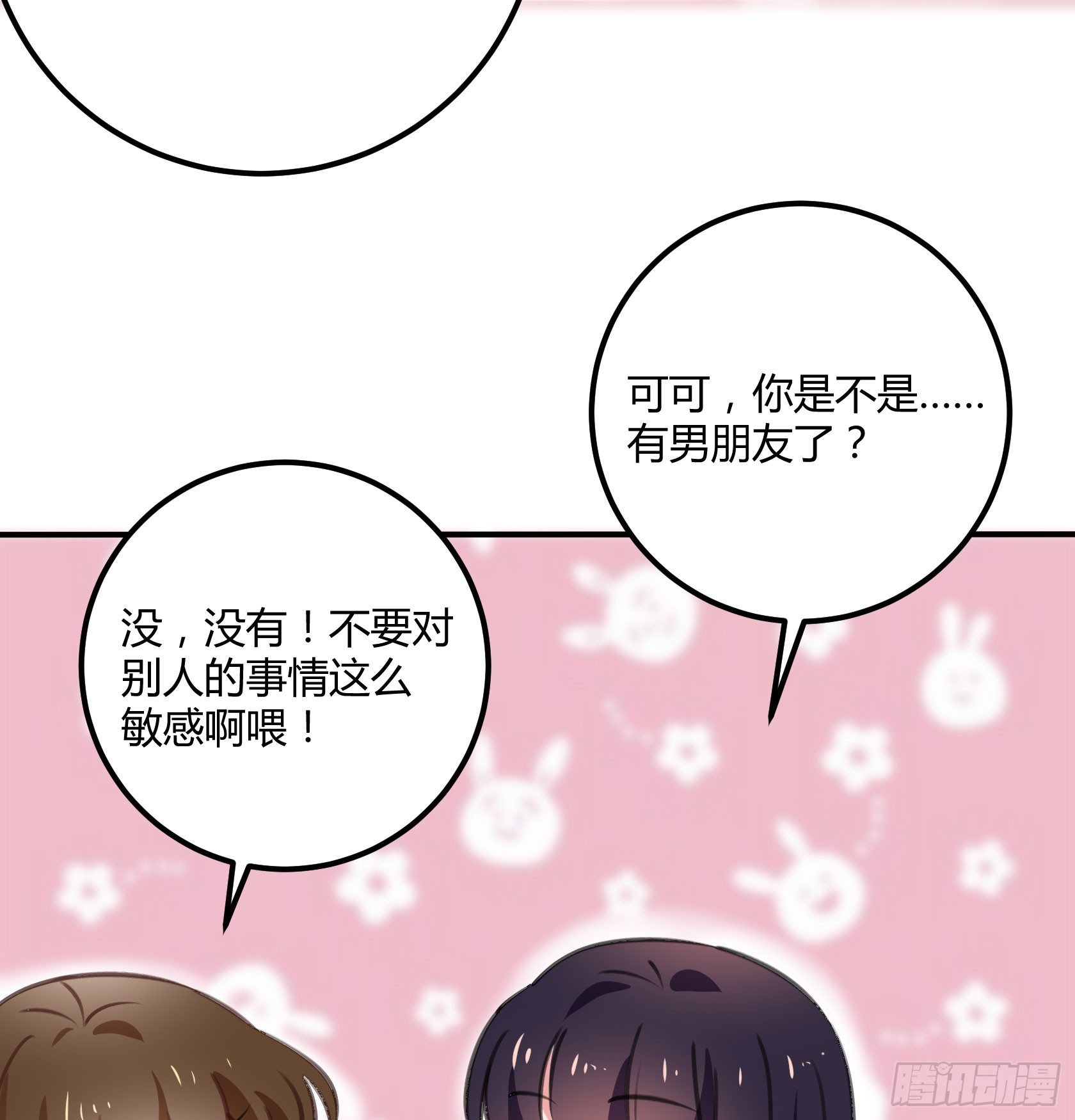 《斐然向风》危机感 第46页