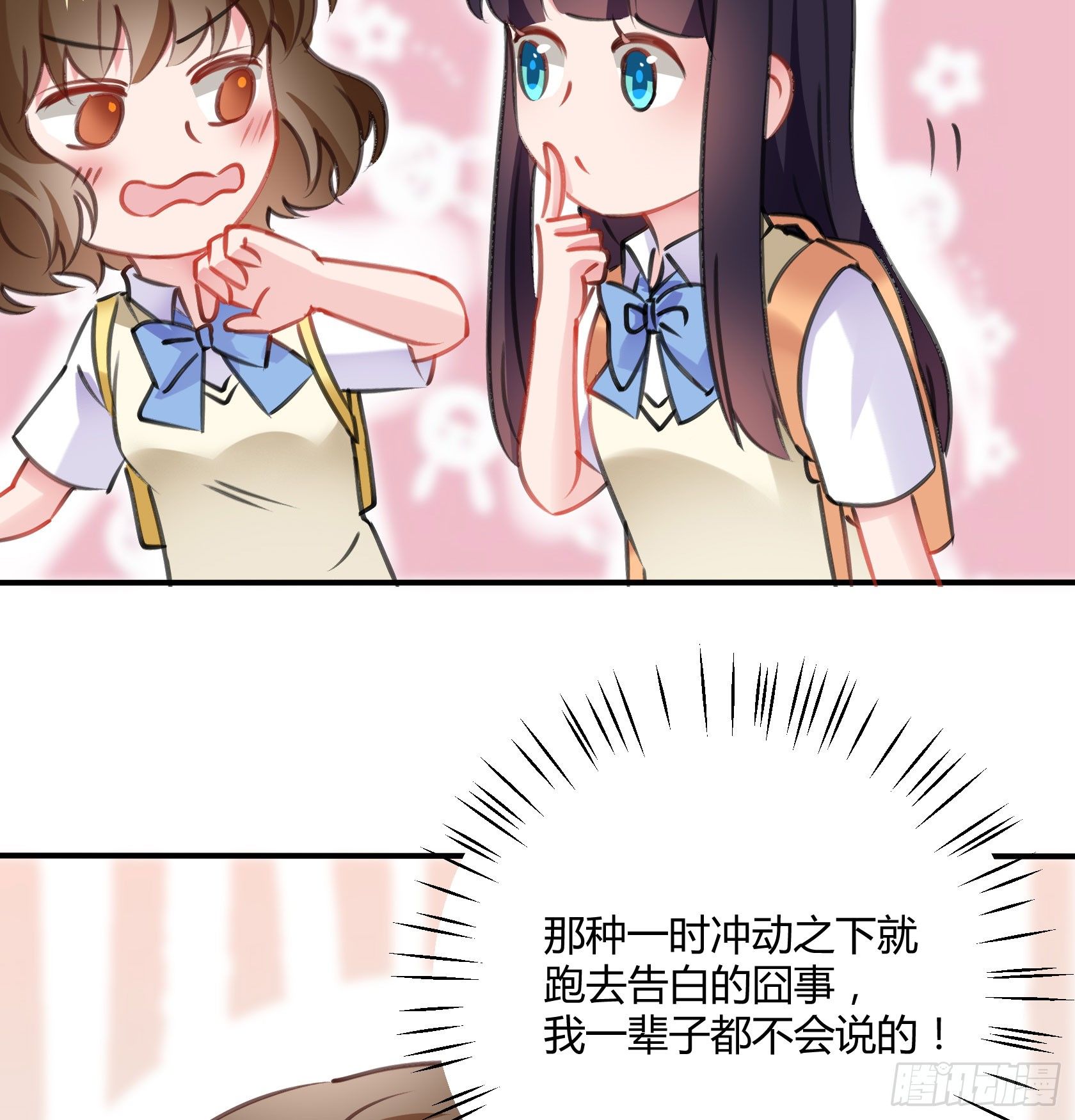 《斐然向风》危机感 第47页