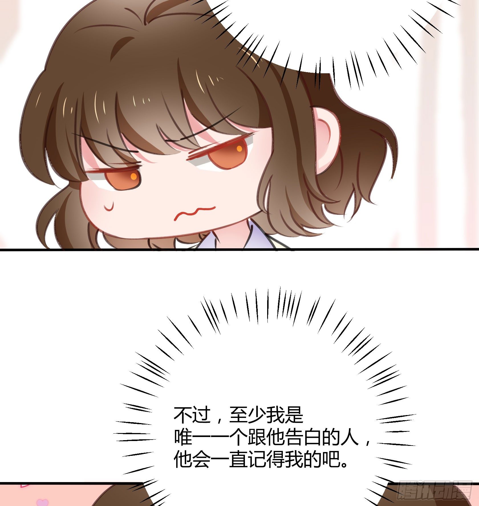 《斐然向风》危机感 第48页