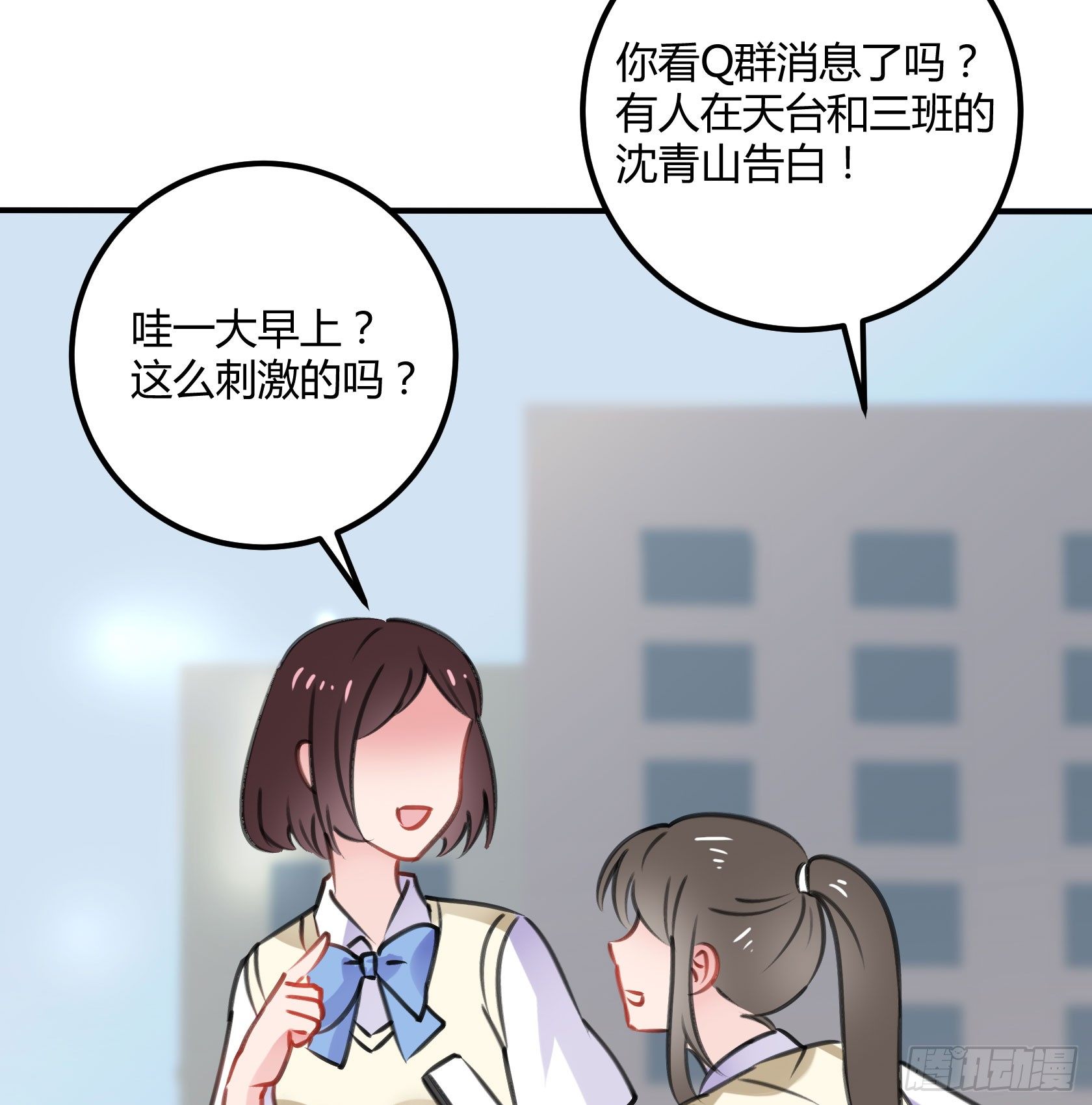 《斐然向风》危机感 第50页