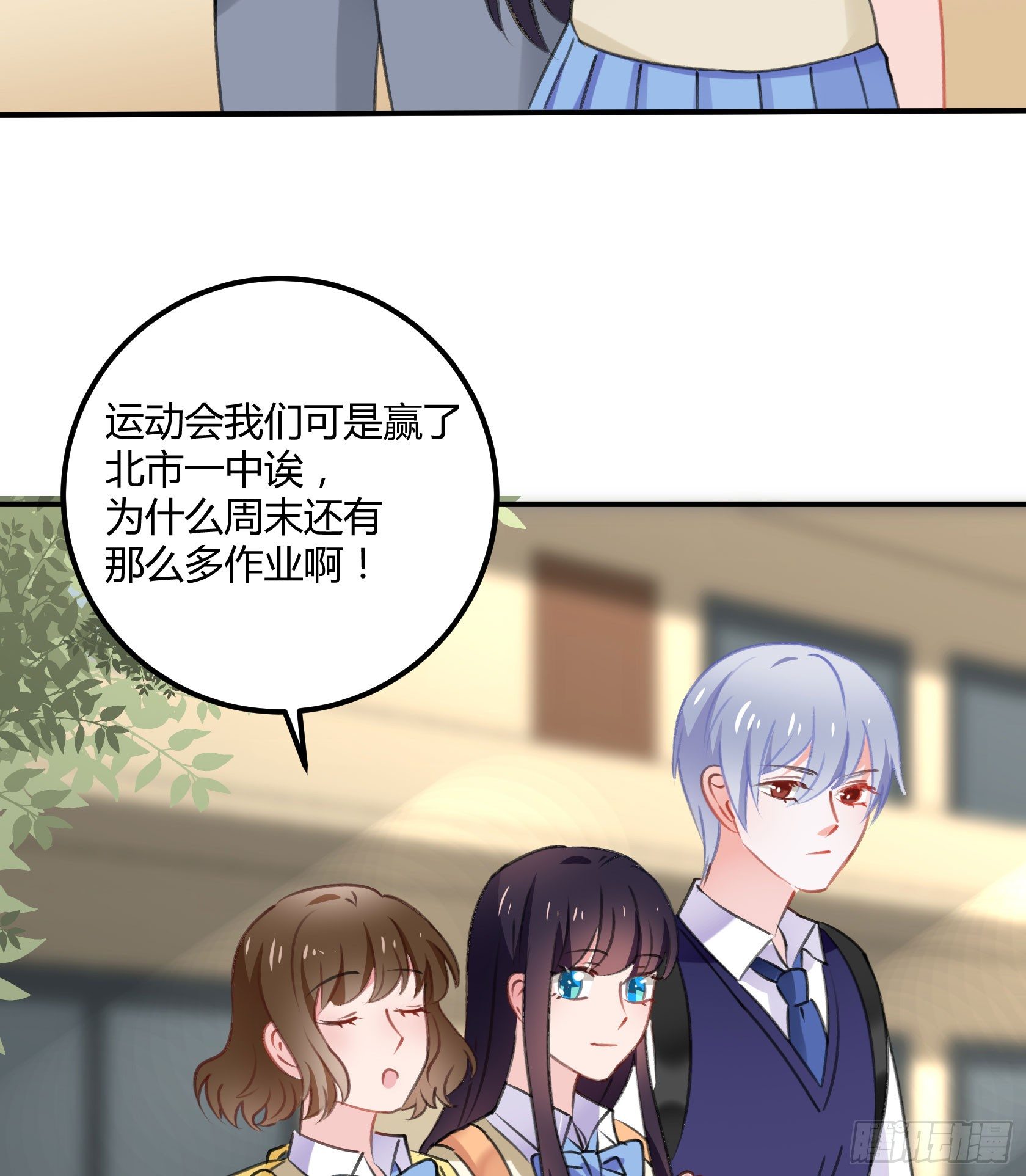 《斐然向风》危机感 第5页