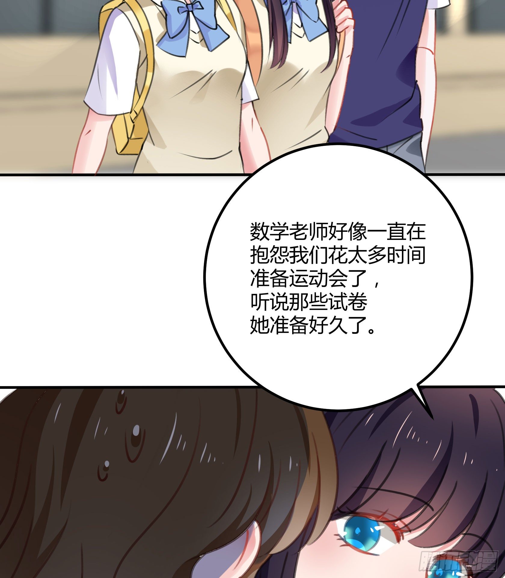 《斐然向风》危机感 第6页