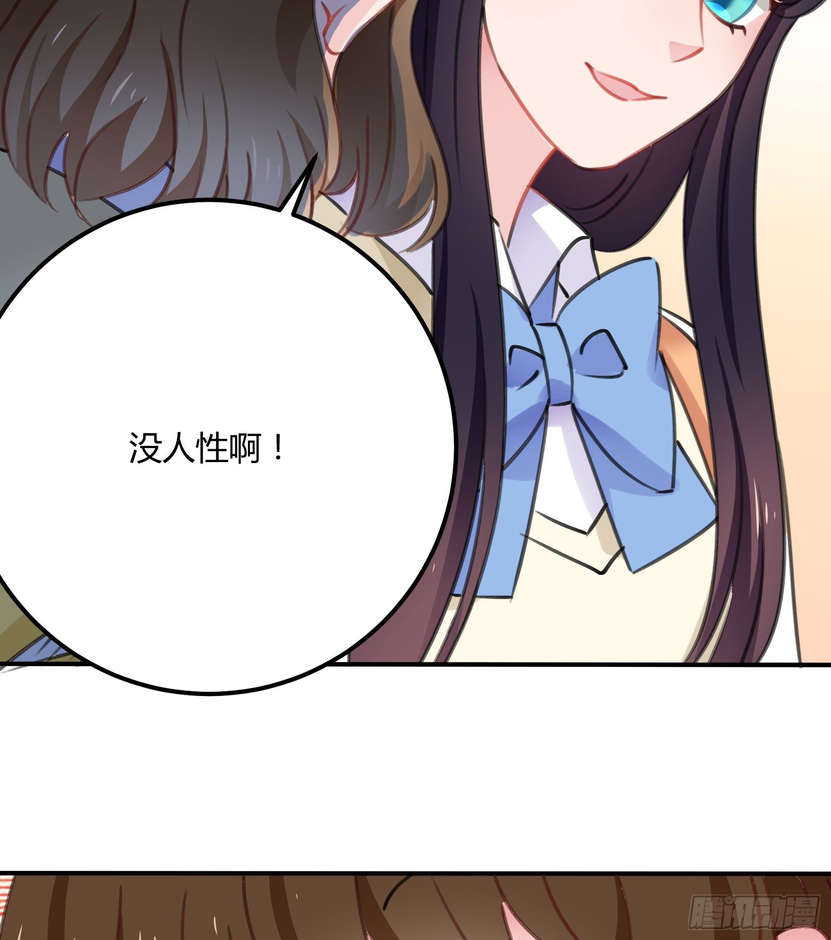 《斐然向风》危机感 第7页