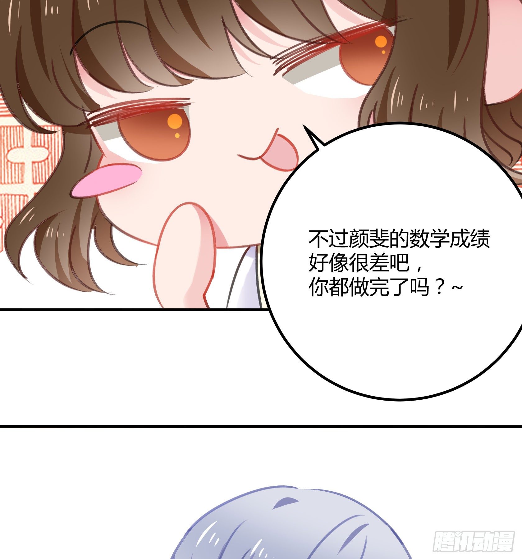 《斐然向风》危机感 第8页
