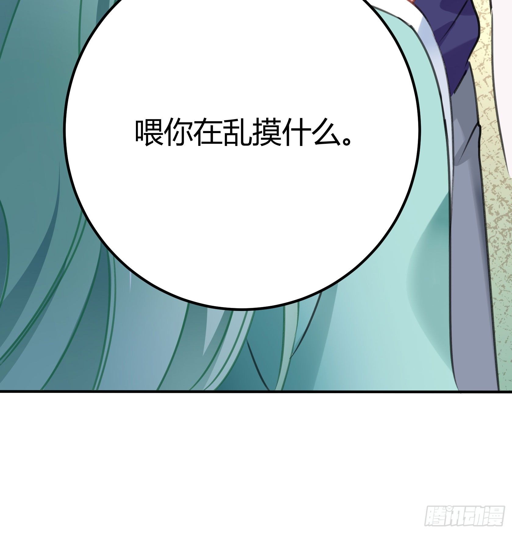 《斐然向风》复神印 第11页