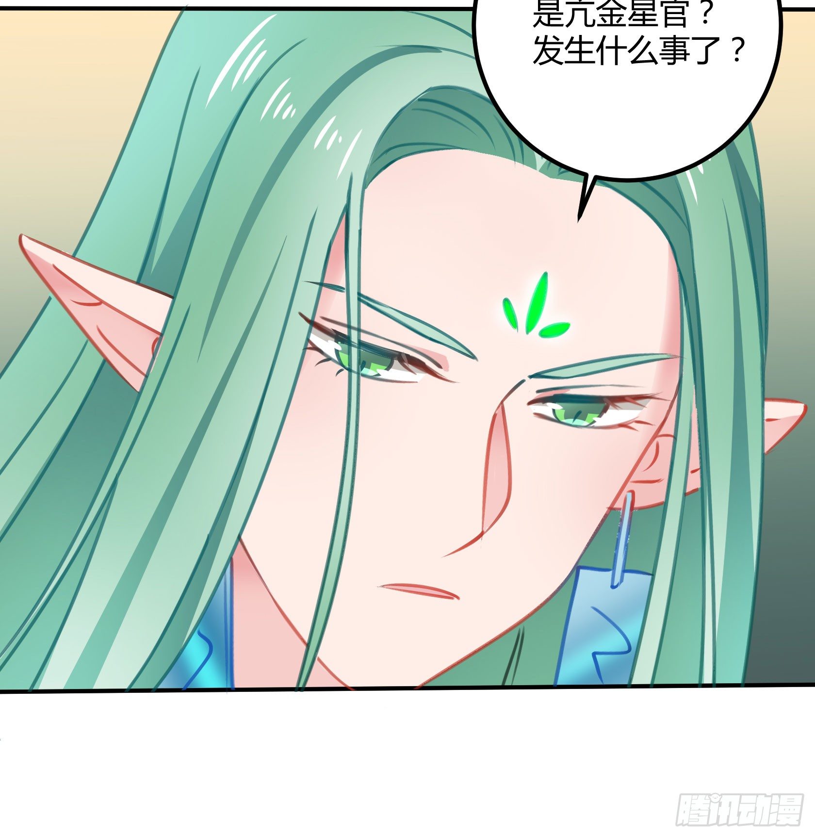 《斐然向风》复神印 第13页