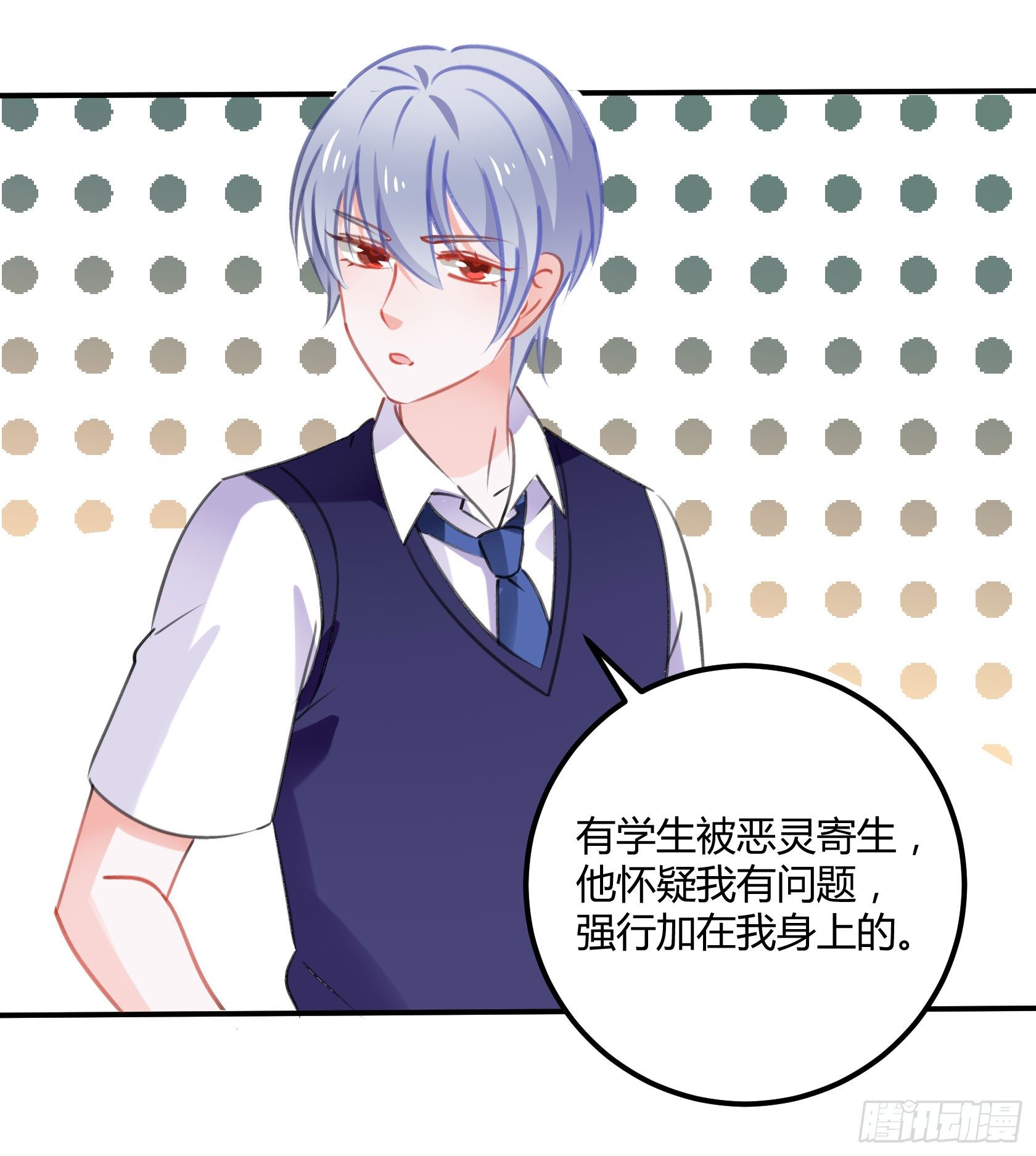 《斐然向风》复神印 第14页