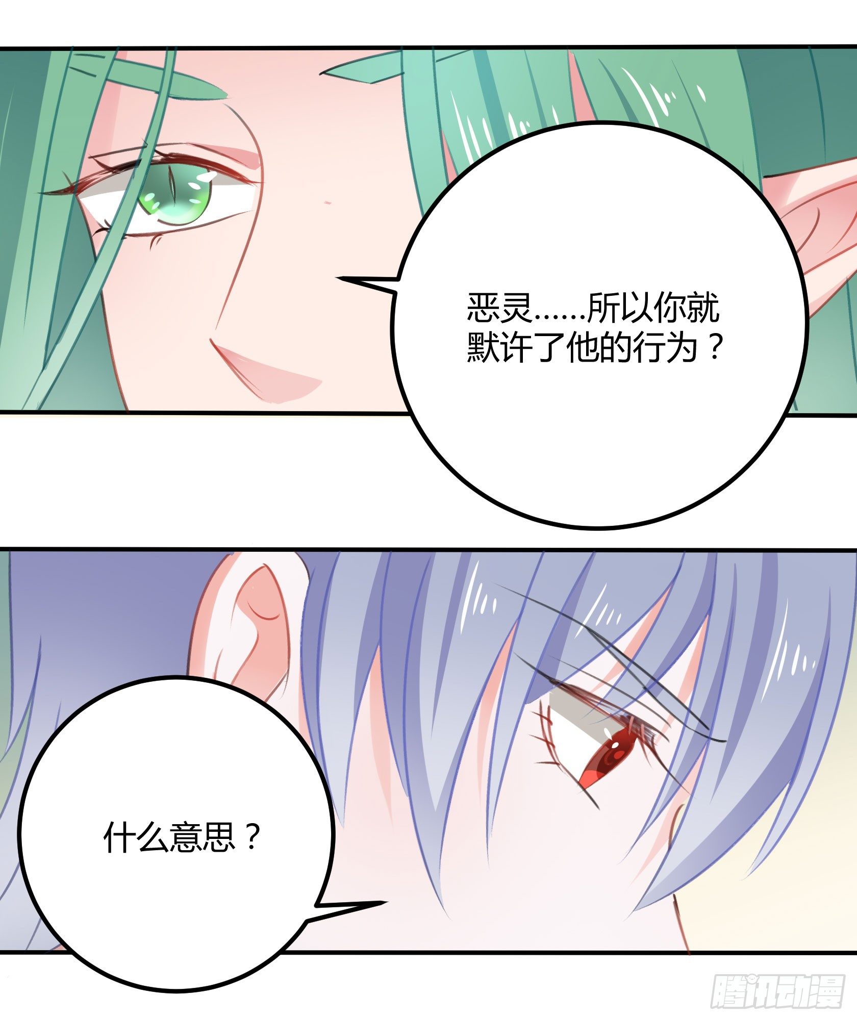 《斐然向风》复神印 第15页