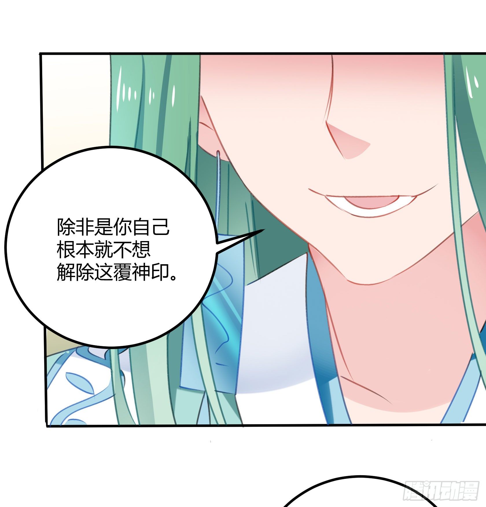 《斐然向风》复神印 第17页