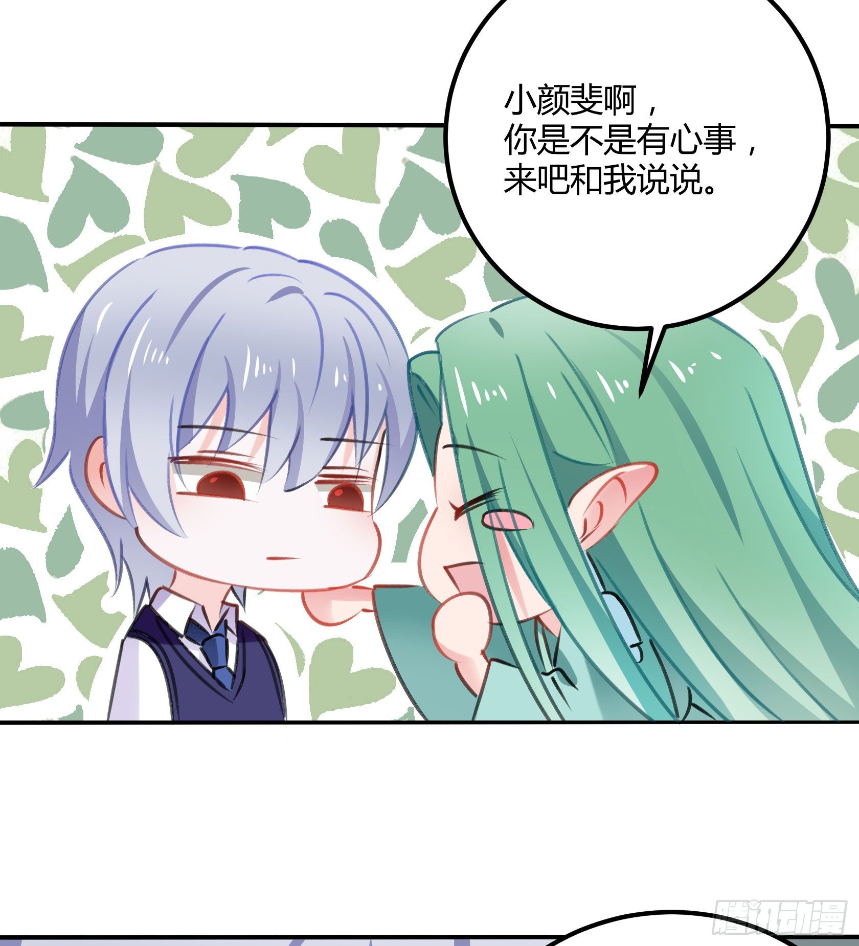 《斐然向风》复神印 第18页