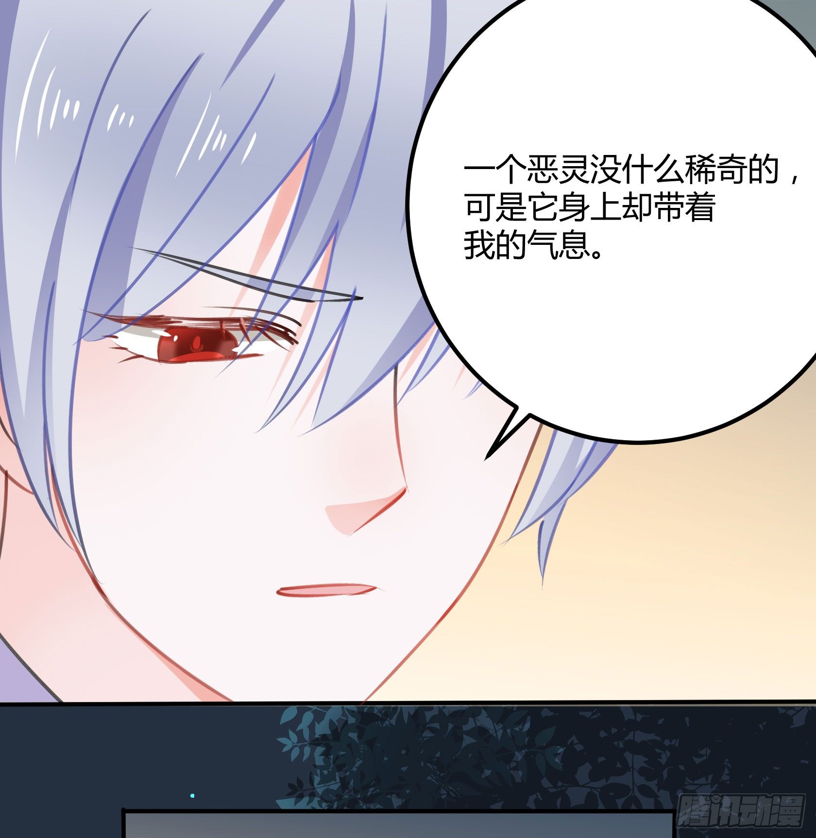 《斐然向风》复神印 第19页