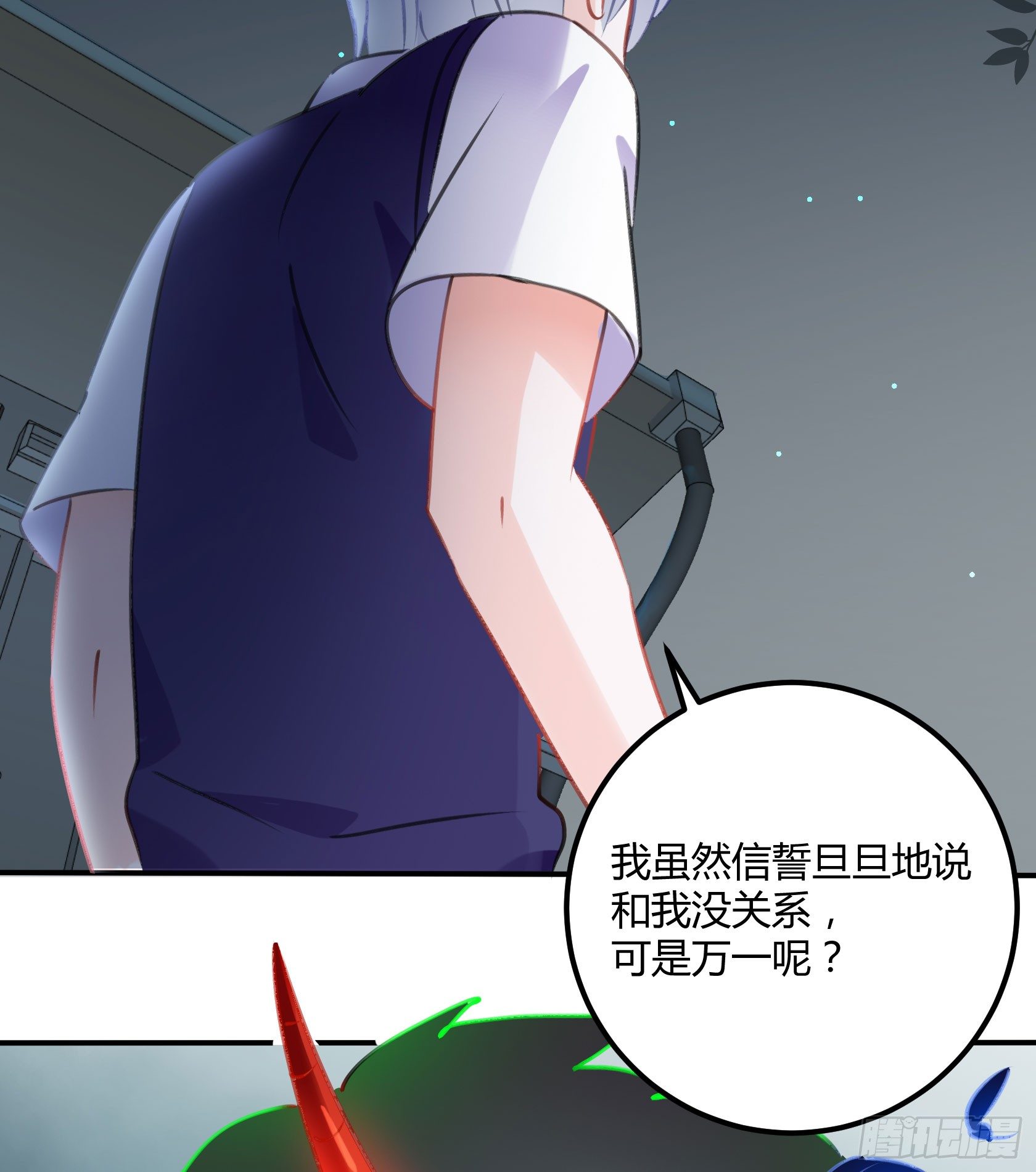 《斐然向风》复神印 第21页