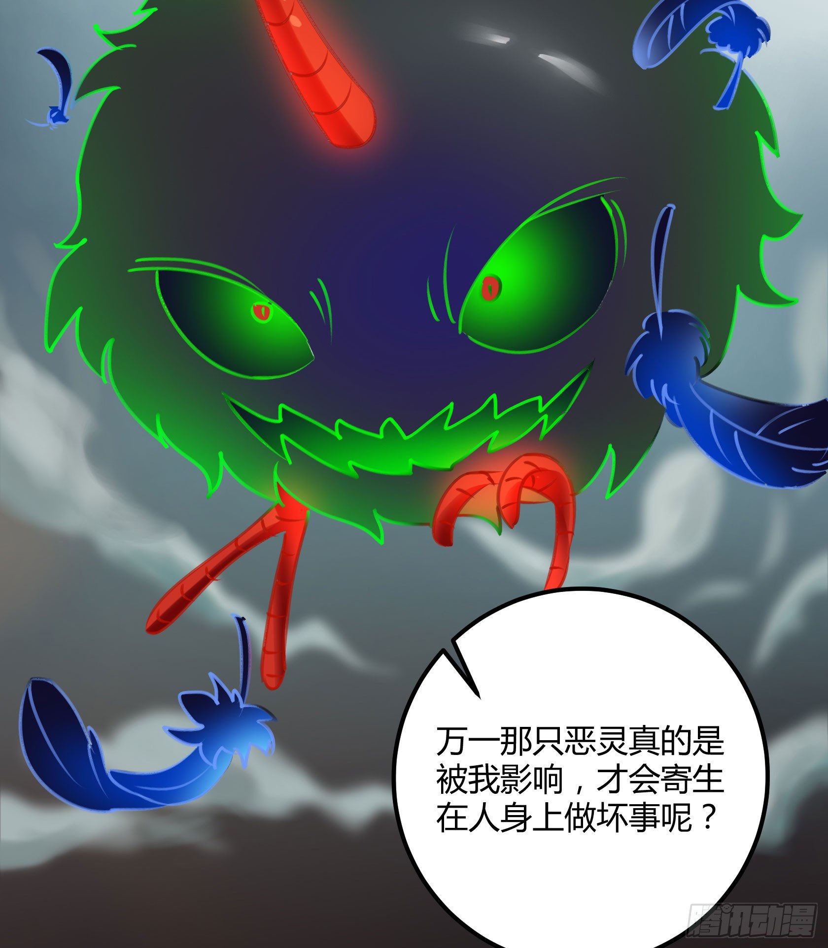 《斐然向风》复神印 第22页
