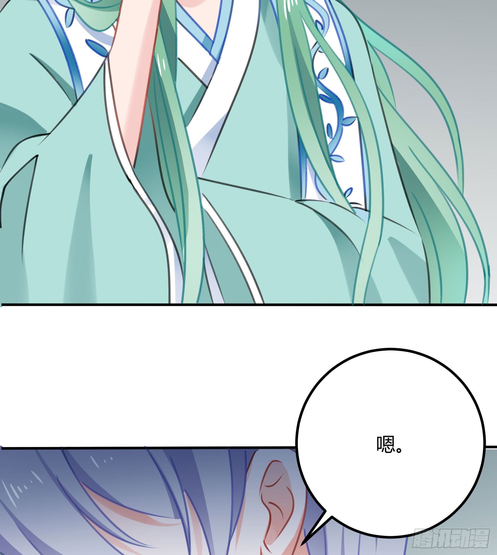 《斐然向风》复神印 第24页