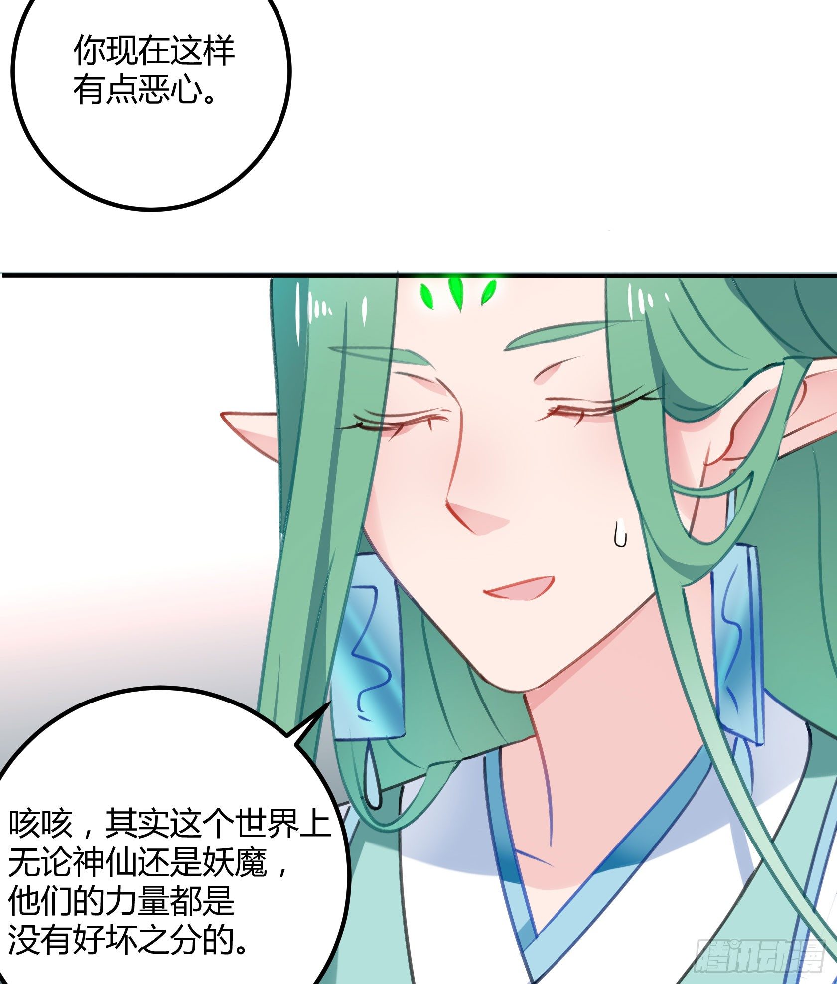 《斐然向风》复神印 第26页