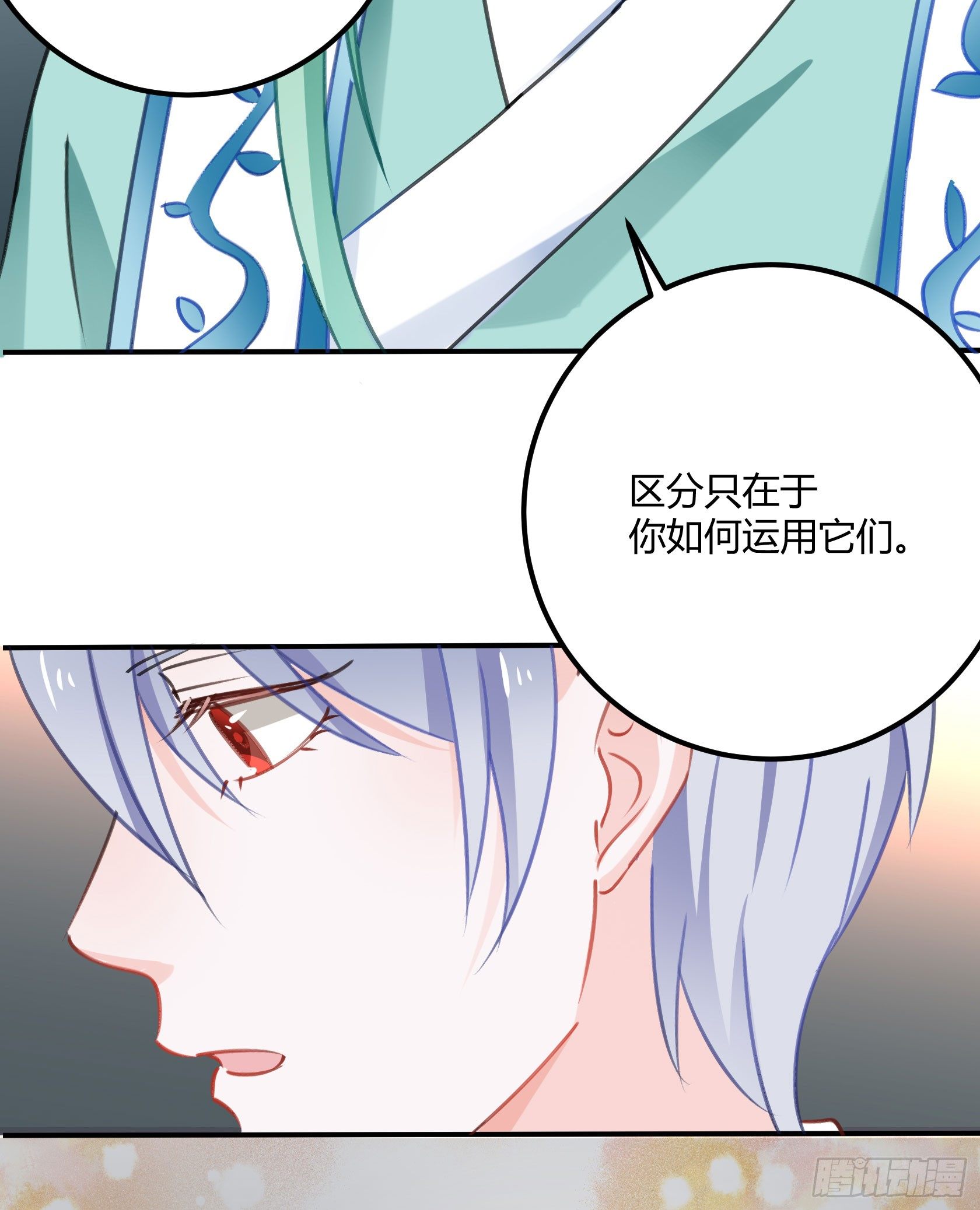 《斐然向风》复神印 第27页