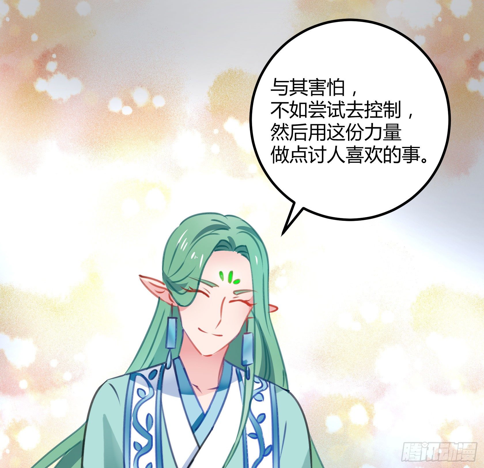 《斐然向风》复神印 第28页