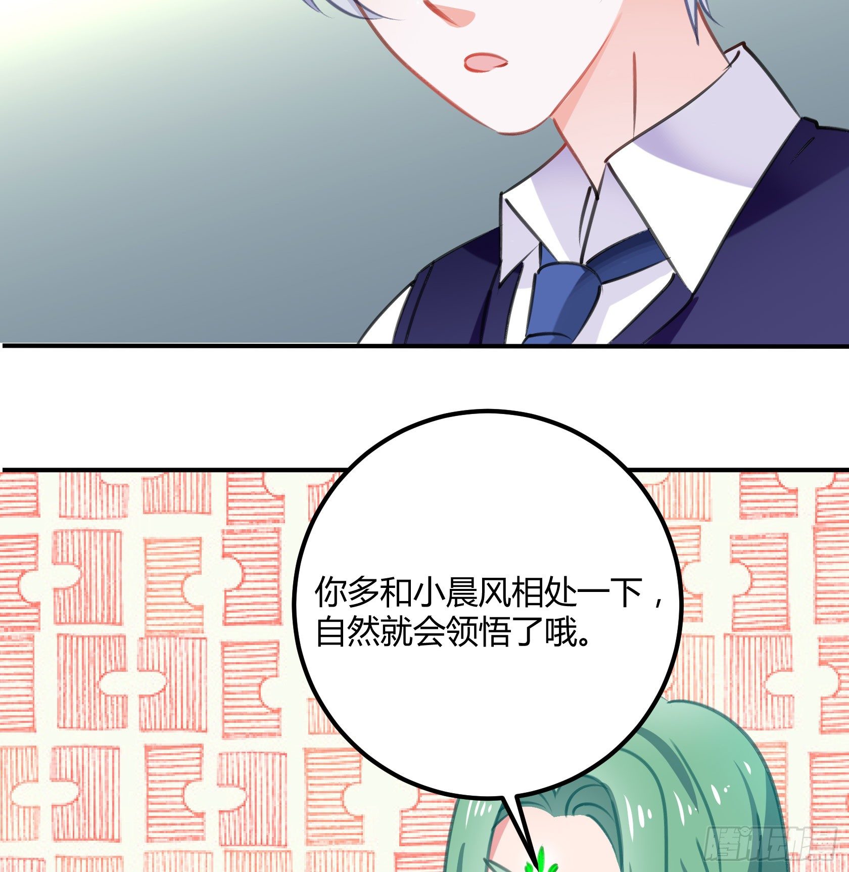 《斐然向风》复神印 第30页