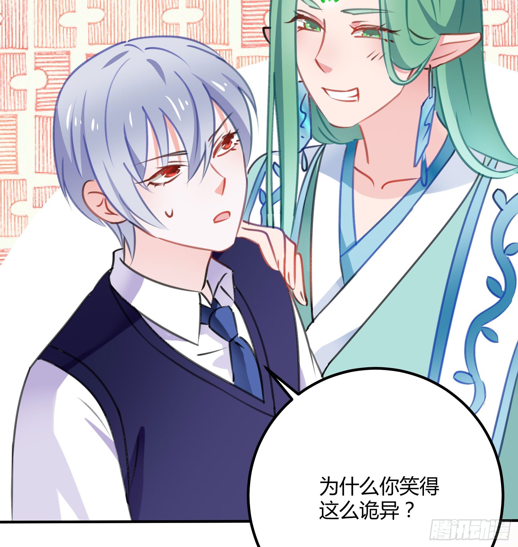 《斐然向风》复神印 第31页