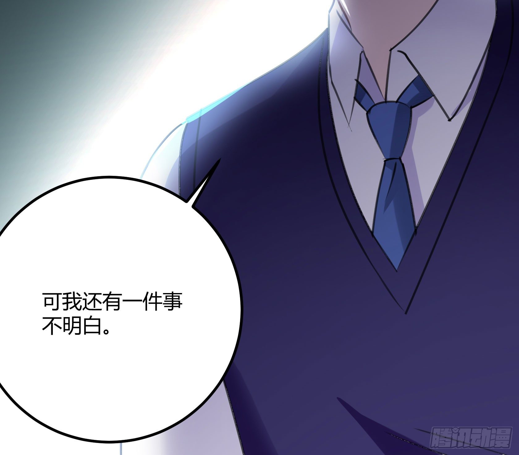 《斐然向风》复神印 第33页
