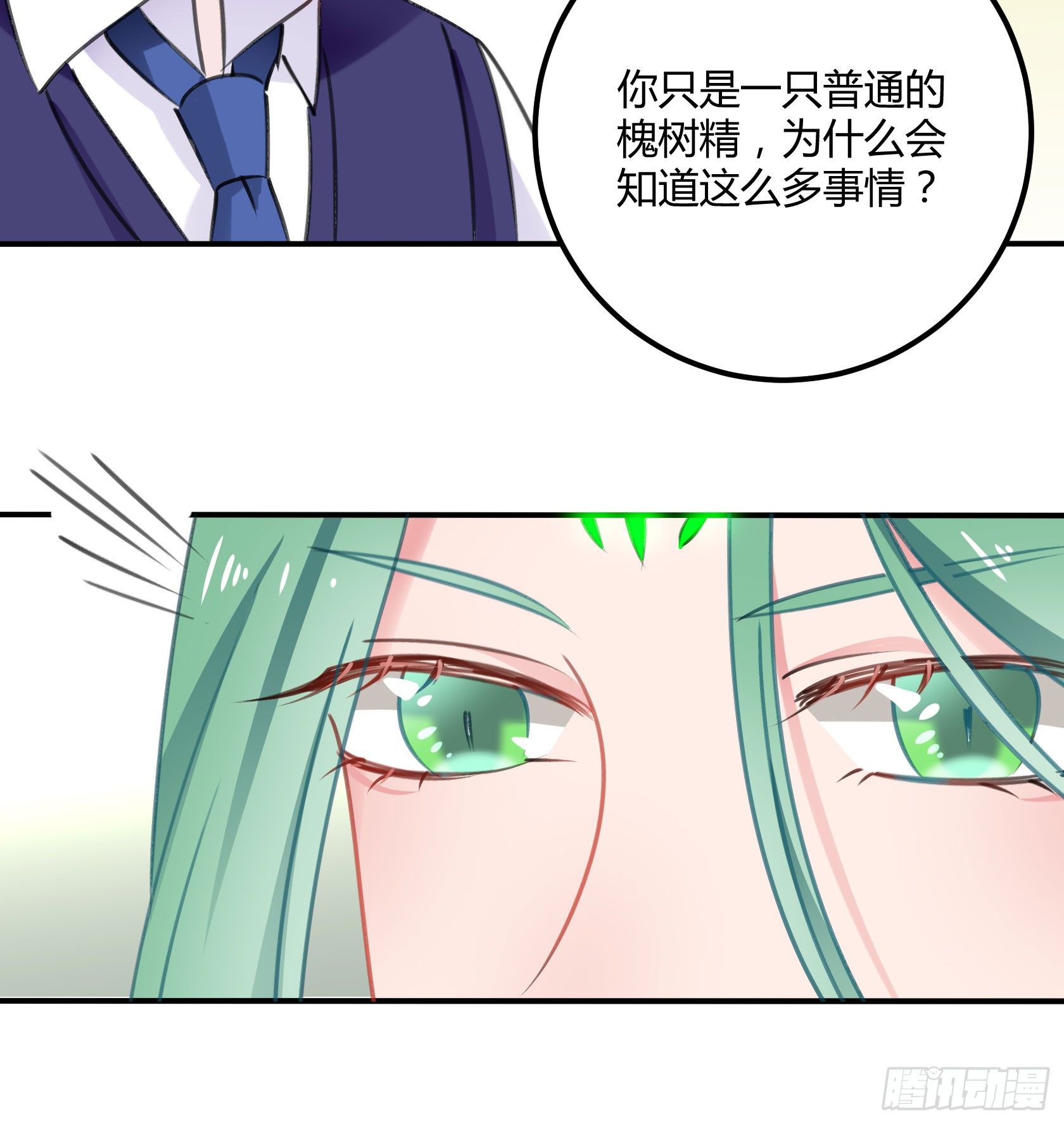 《斐然向风》复神印 第36页