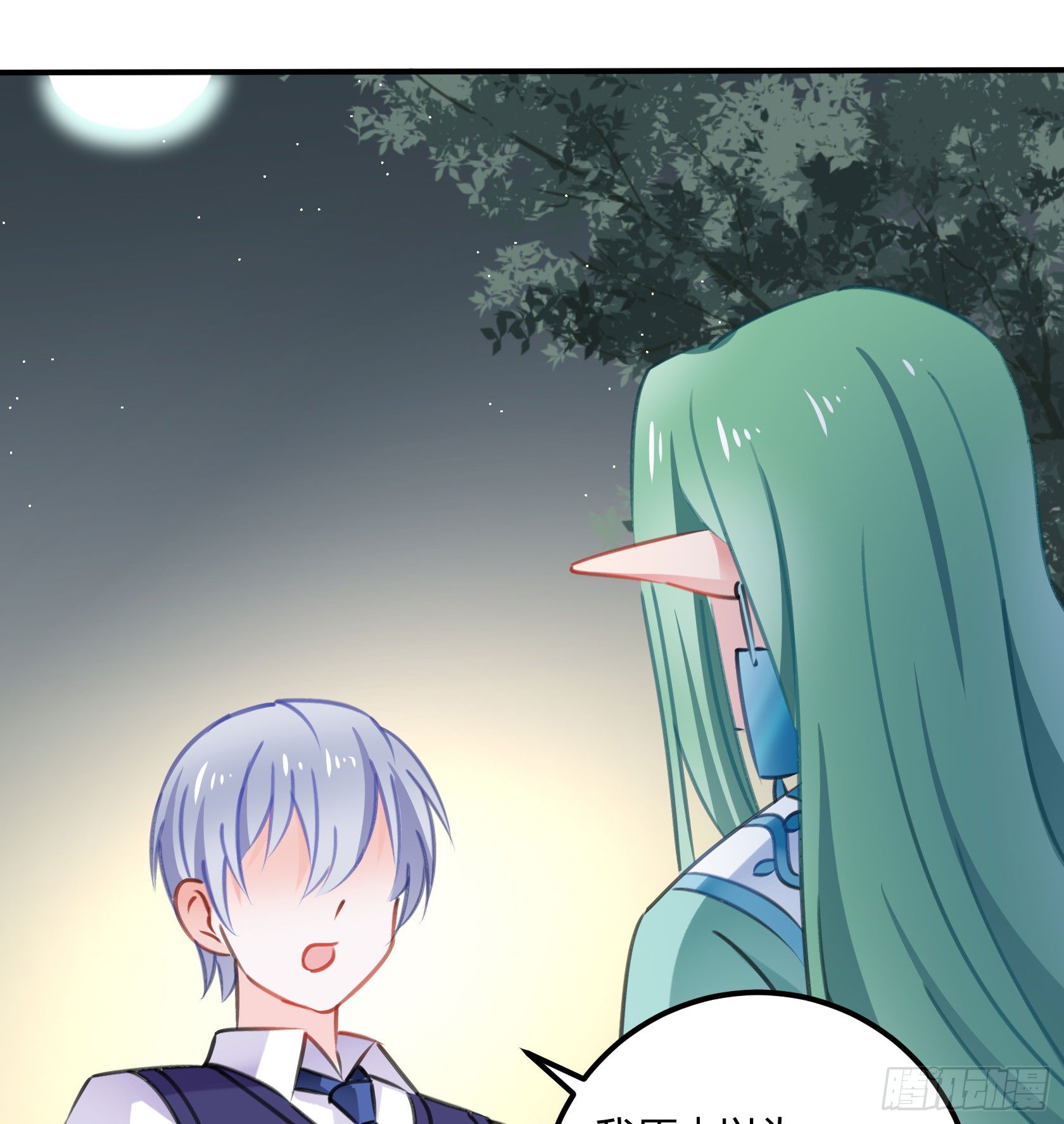 《斐然向风》复神印 第37页