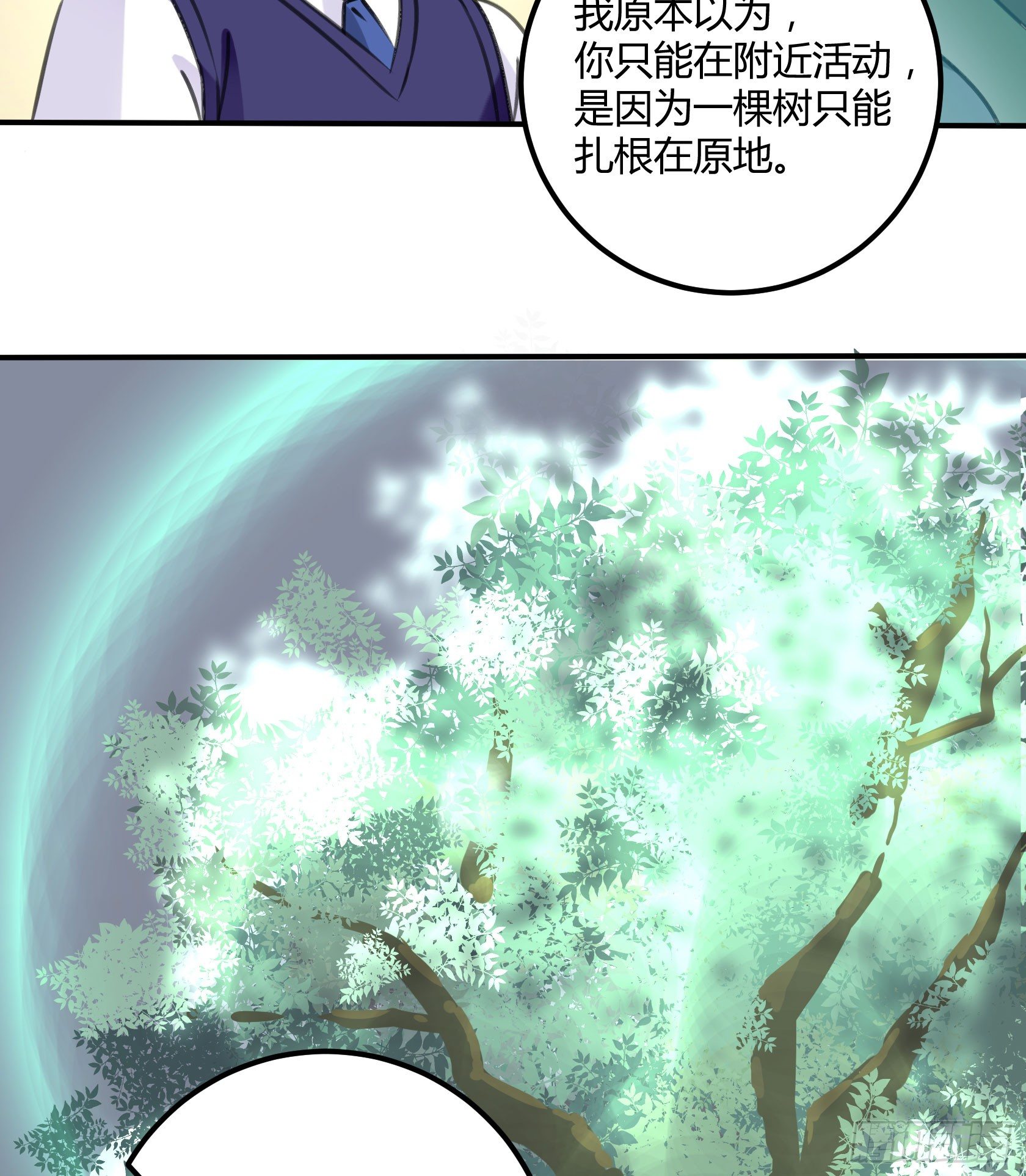 《斐然向风》复神印 第38页