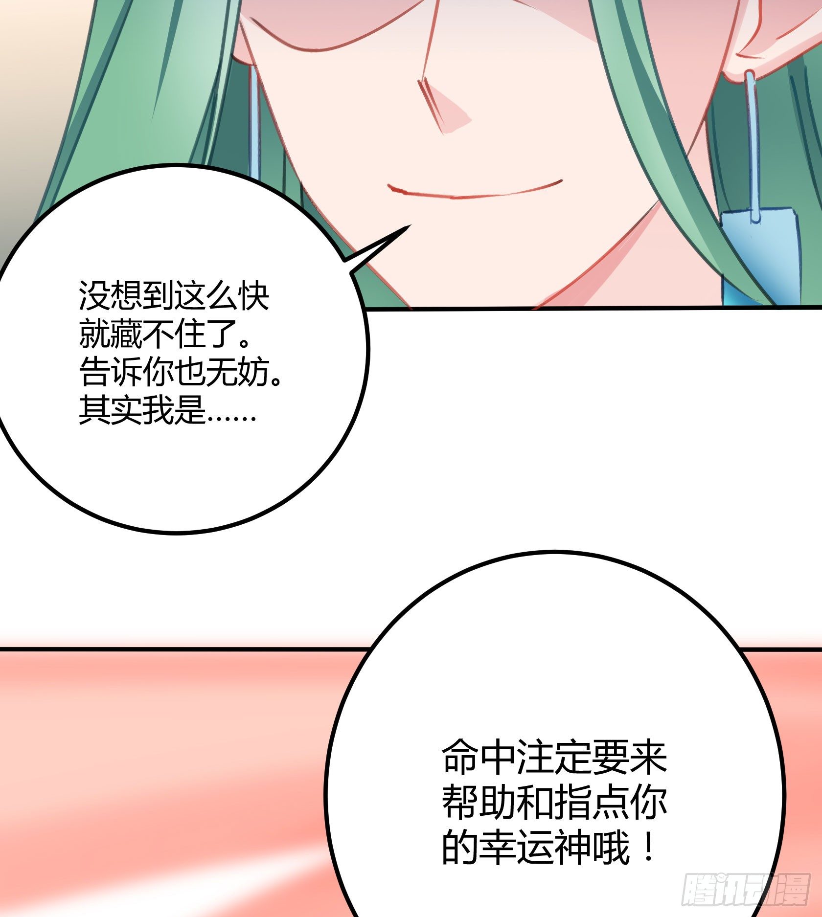 《斐然向风》复神印 第41页